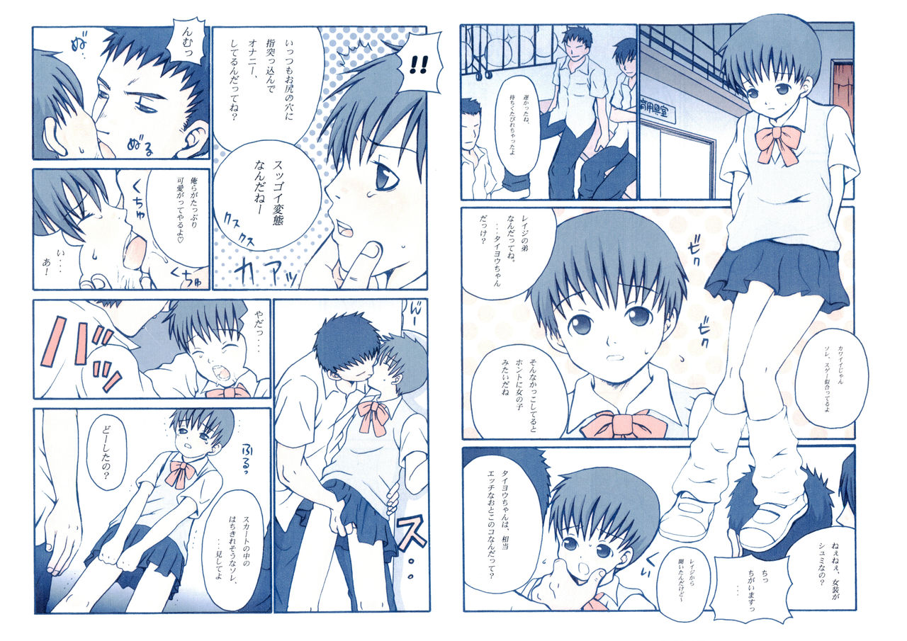 HONEY CREAM SLAVE page 10 full