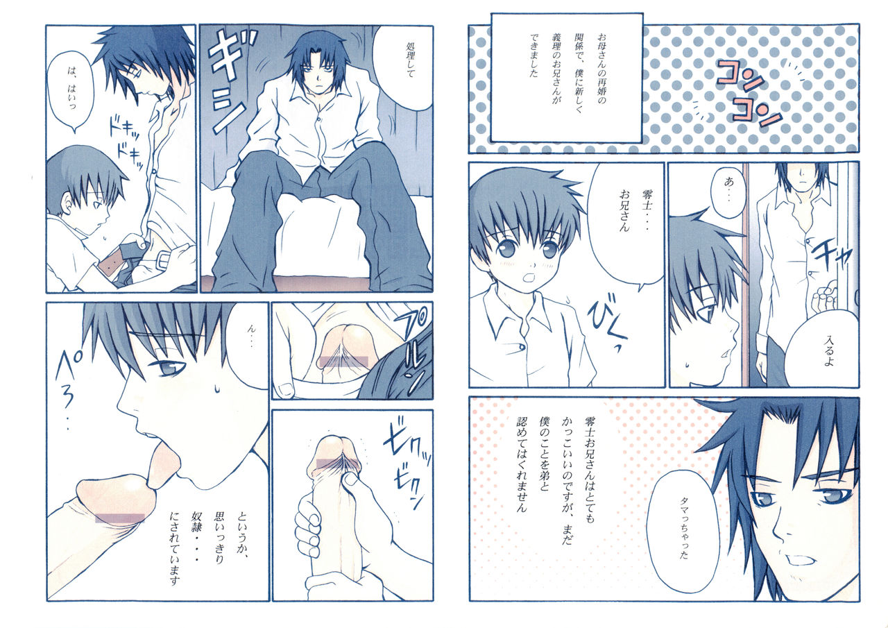 HONEY CREAM SLAVE page 3 full