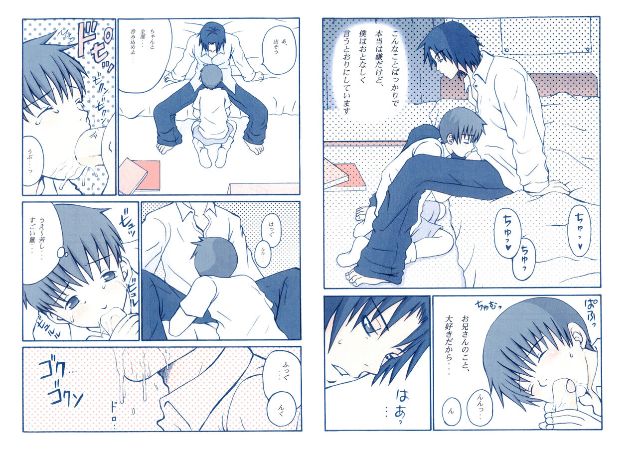 HONEY CREAM SLAVE page 4 full