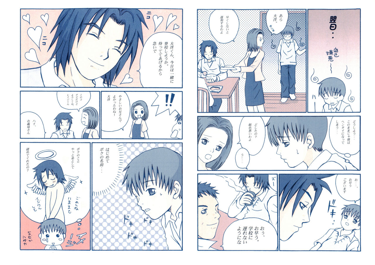 HONEY CREAM SLAVE page 7 full