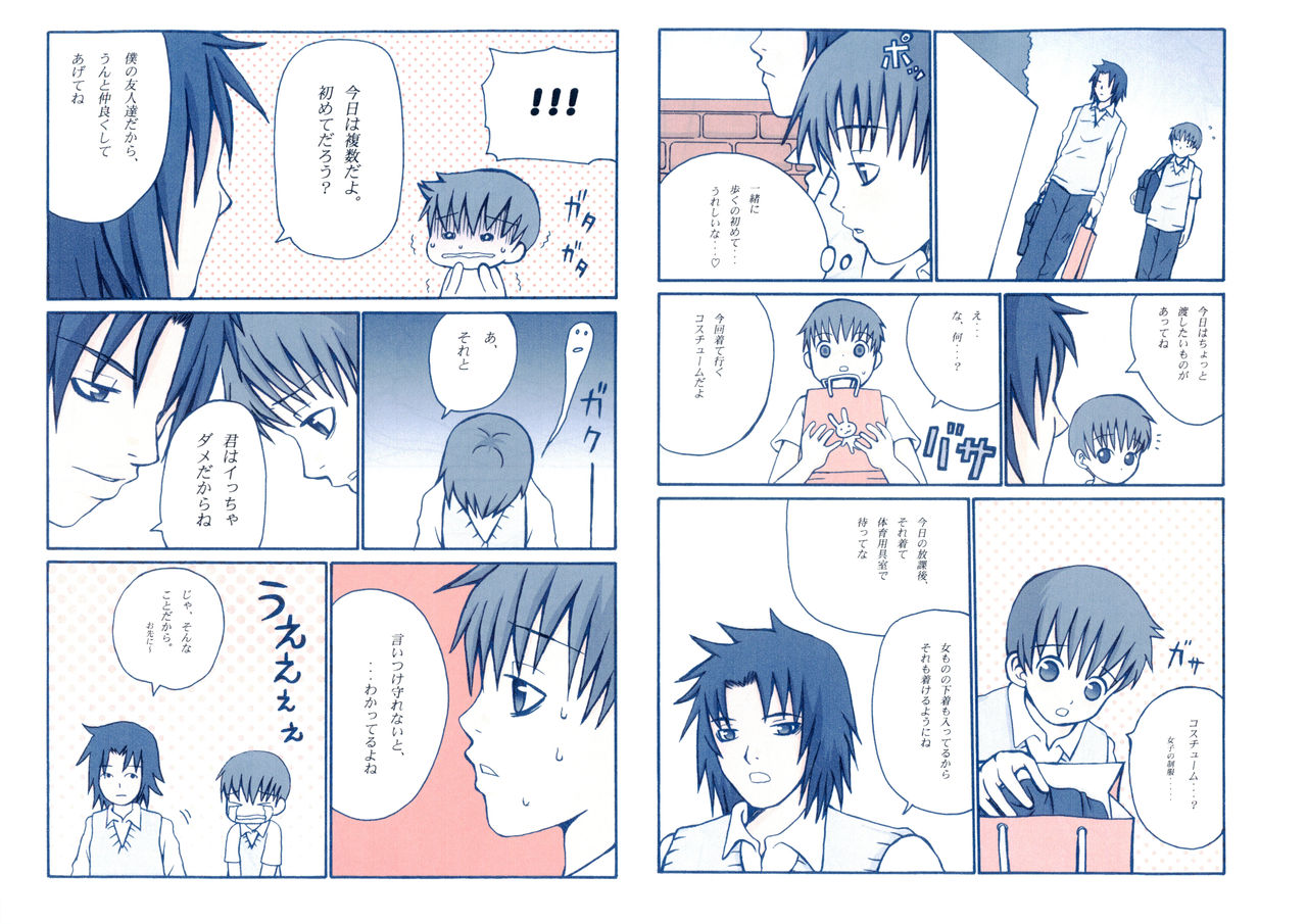 HONEY CREAM SLAVE page 8 full