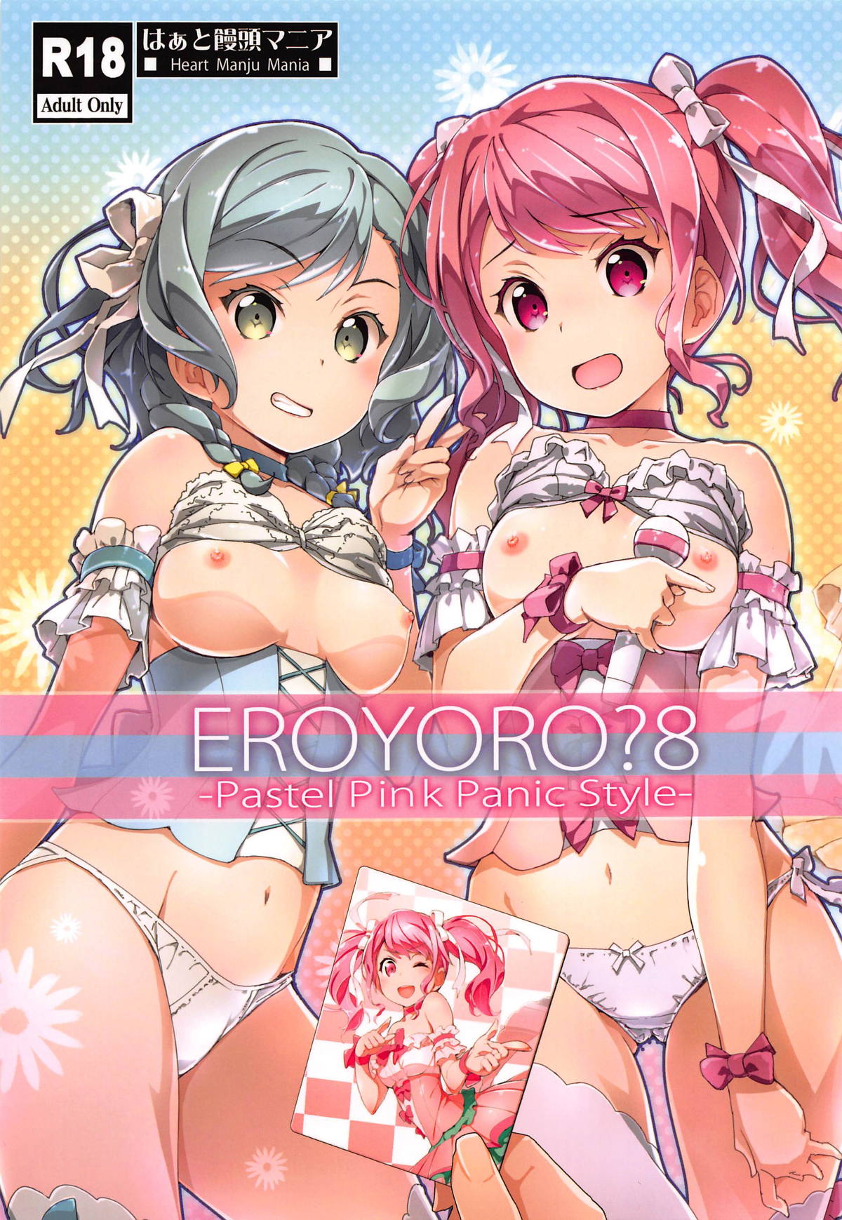EroYoro? 8 -Pastel Pink Panic Style- page 1 full