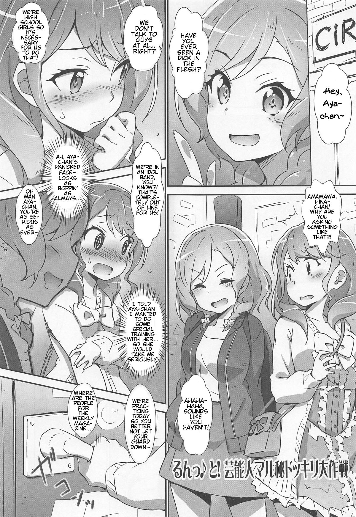 EroYoro? 8 -Pastel Pink Panic Style- page 4 full