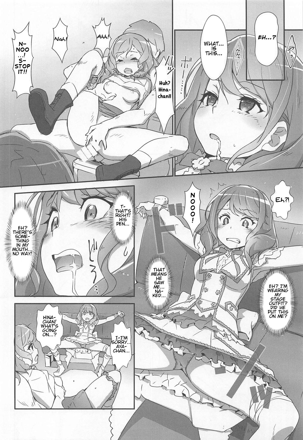 EroYoro? 8 -Pastel Pink Panic Style- page 7 full