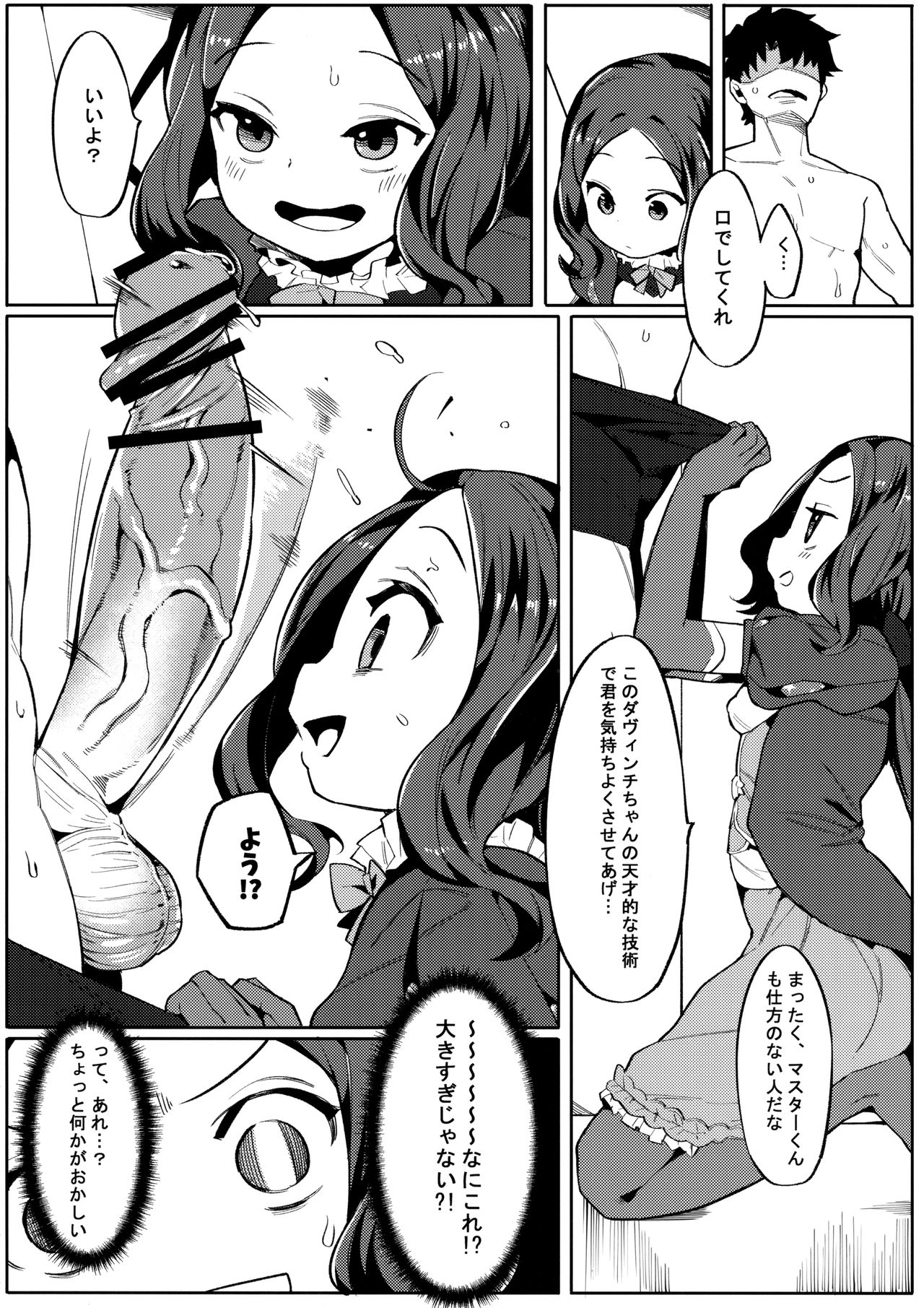 Tensai Tarumono page 7 full