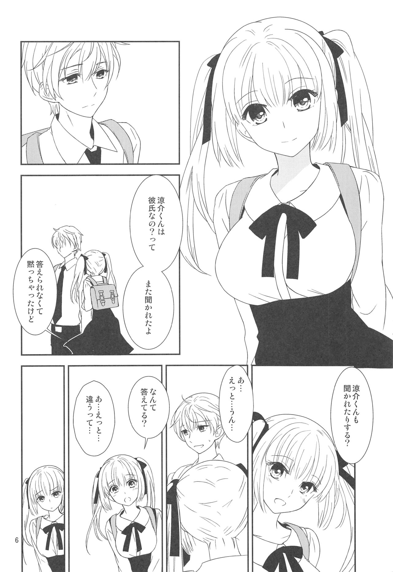 Osananajimi ni Osowareru 5 page 5 full