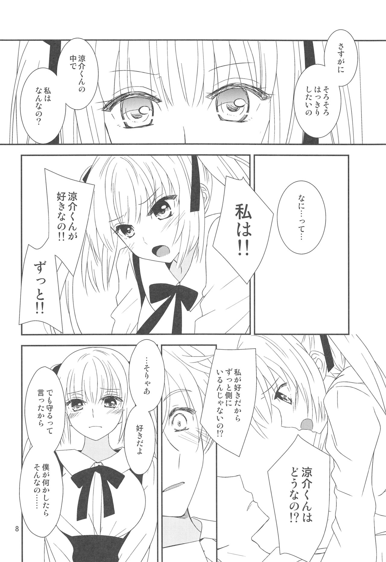 Osananajimi ni Osowareru 5 page 7 full