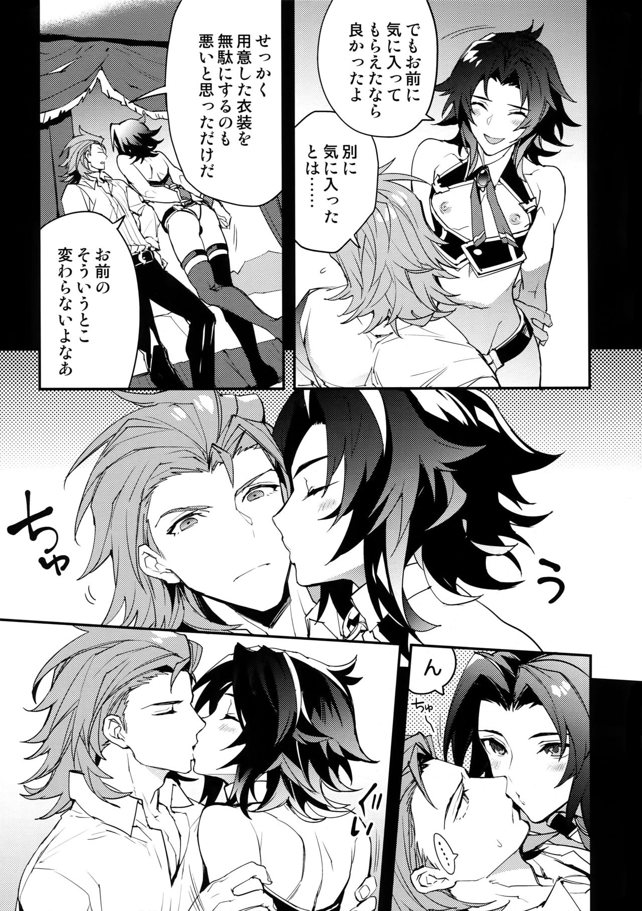 Kishi-dan no Buka ni wa Naishoda zo? page 10 full