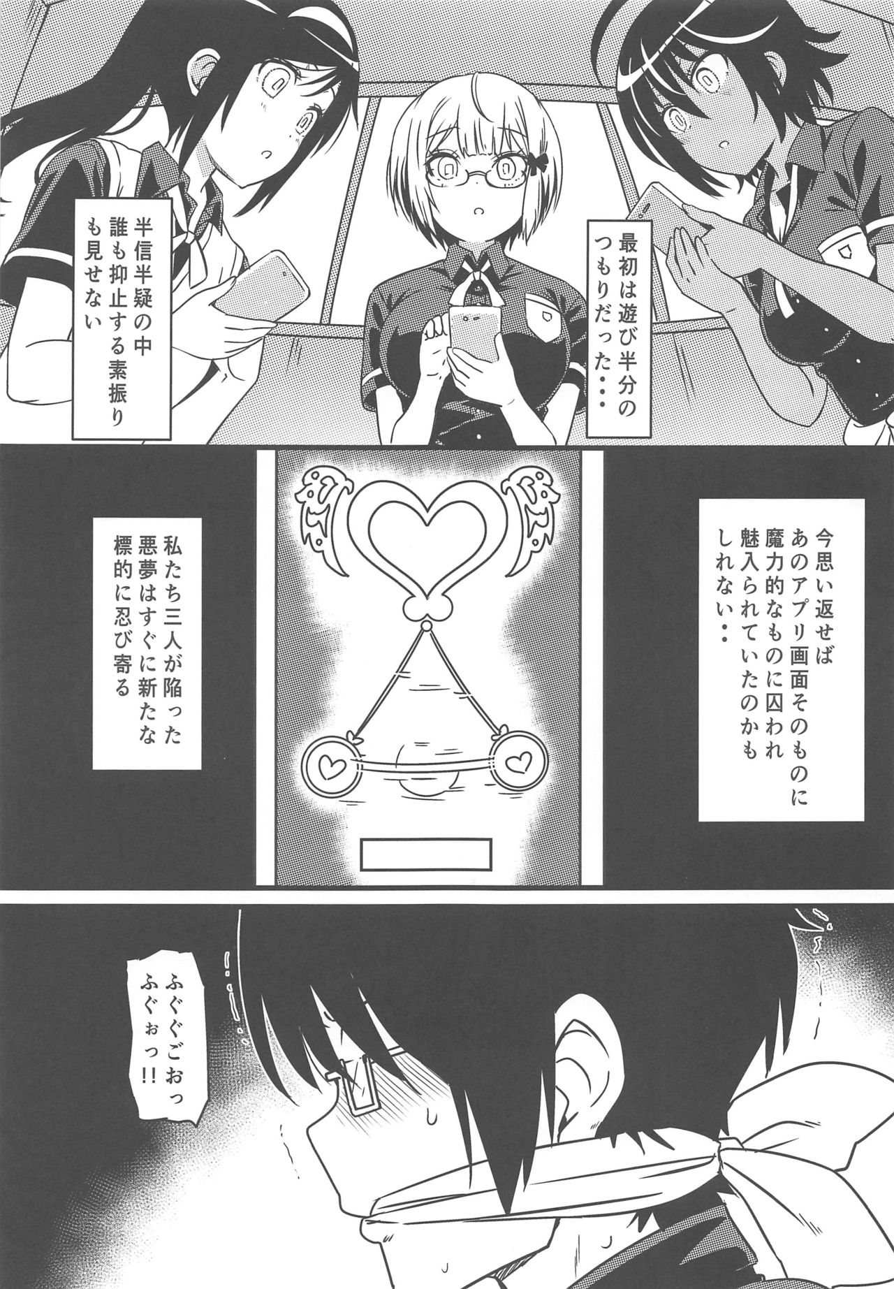 Bokutachi wa Saimin Kakatte Benkyou Dokorojanai page 2 full