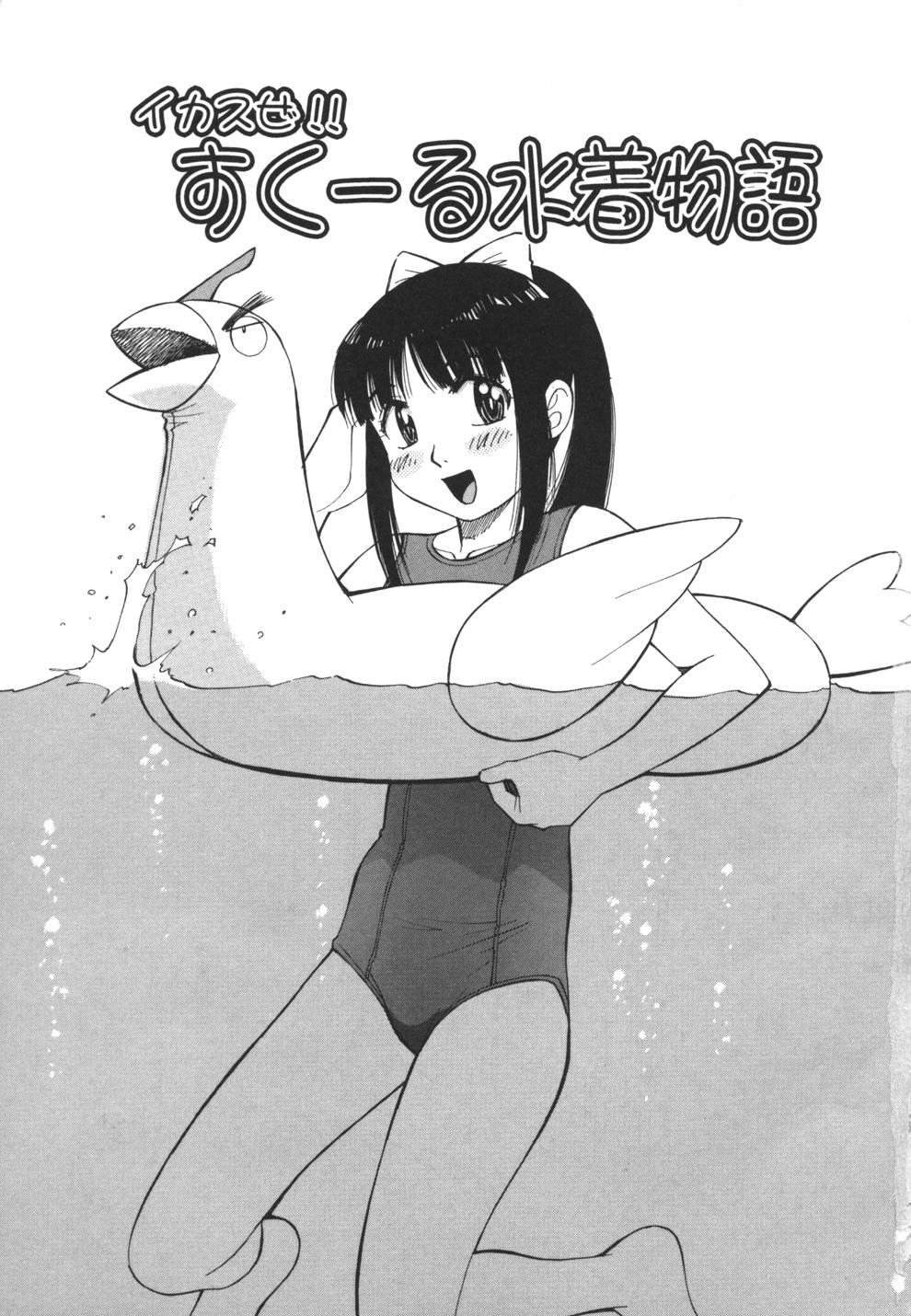 Imouto no Nihohi page 5 full