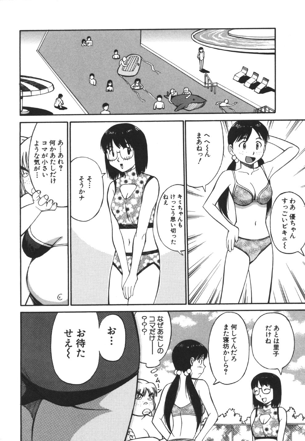 Imouto no Nihohi page 6 full