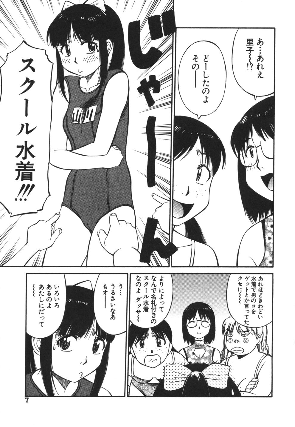 Imouto no Nihohi page 7 full