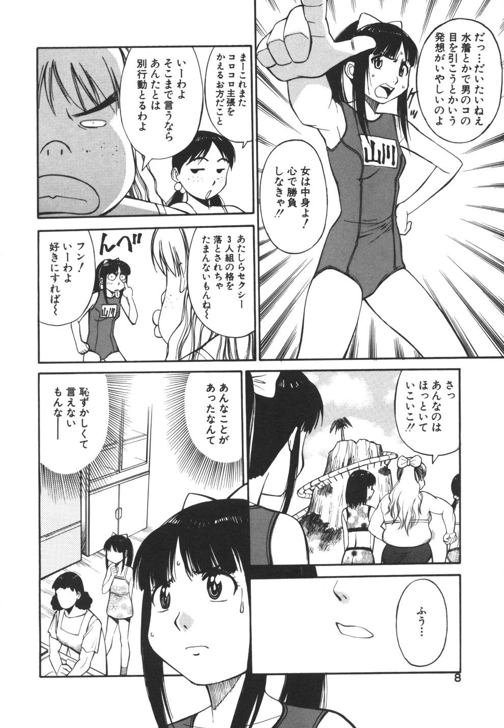 Imouto no Nihohi page 8 full