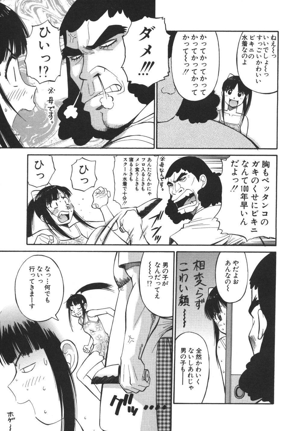 Imouto no Nihohi page 9 full