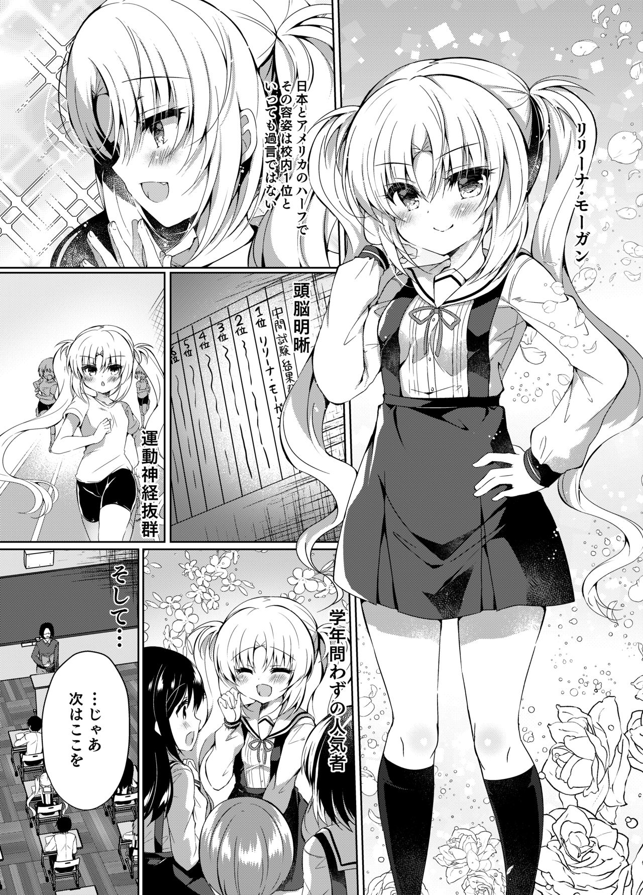 Namaiki Mesugaki ni Saimin Seisai page 3 full
