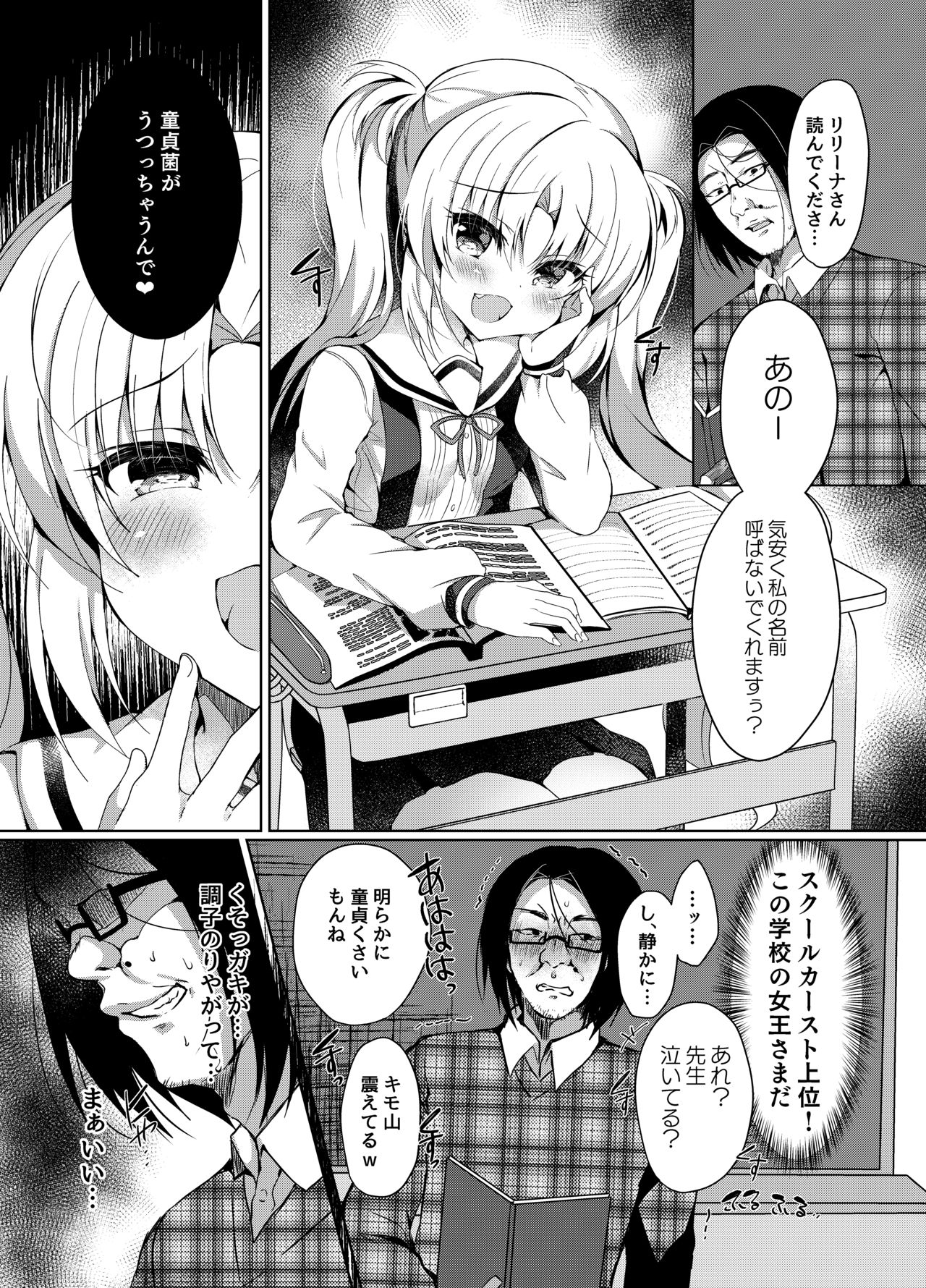 Namaiki Mesugaki ni Saimin Seisai page 4 full
