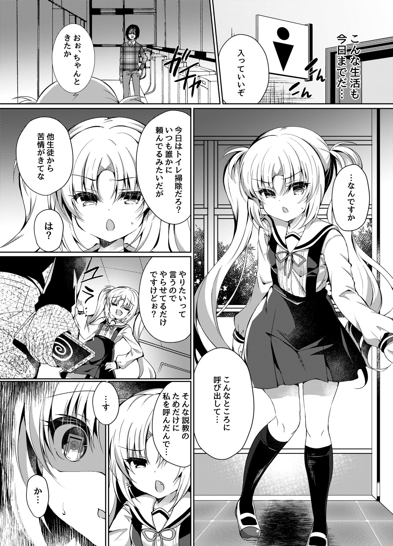 Namaiki Mesugaki ni Saimin Seisai page 5 full