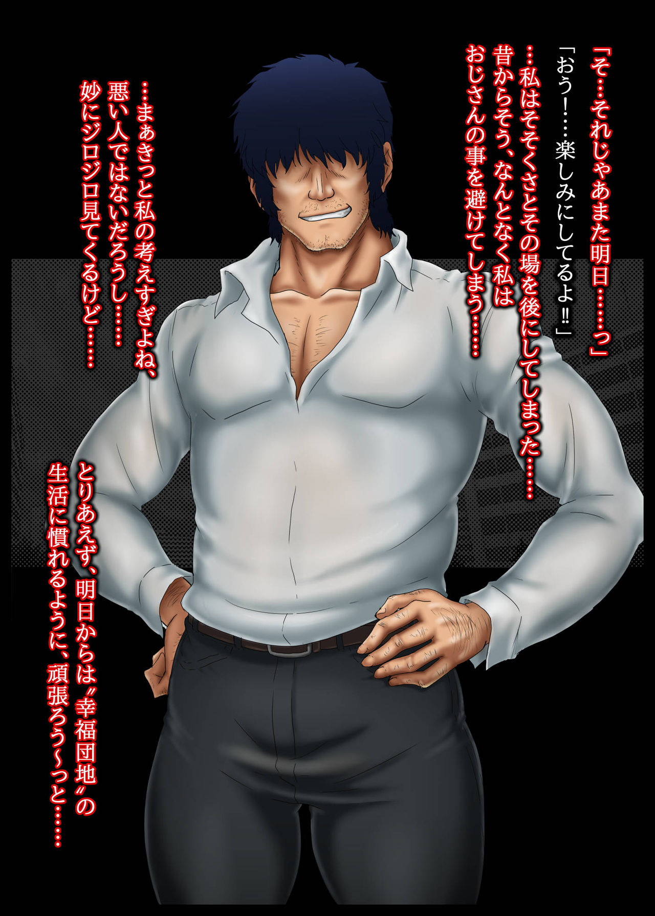 Kairaku Danchi ~Hana~ Shiawase no Tsukurikata page 10 full