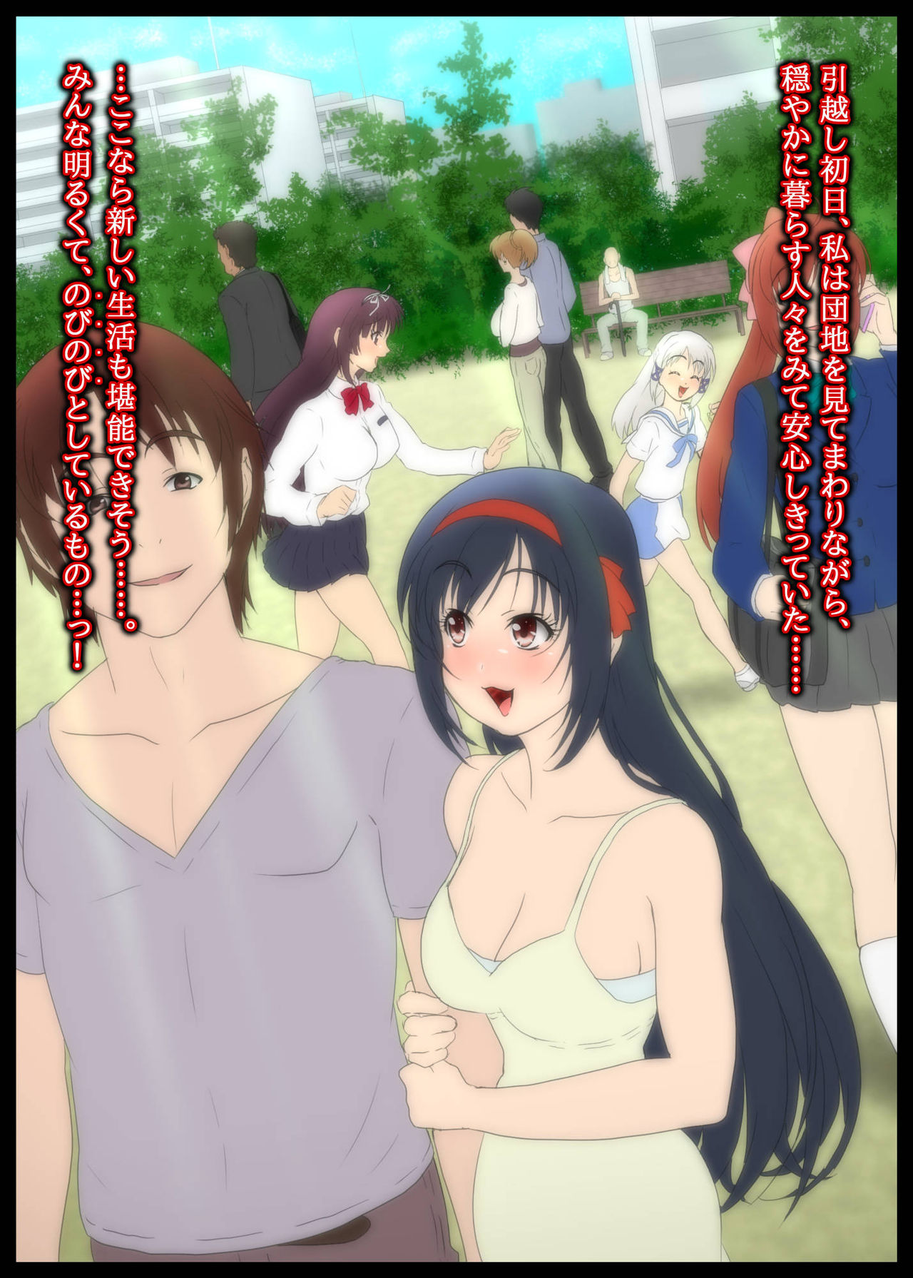 Kairaku Danchi ~Hana~ Shiawase no Tsukurikata page 6 full