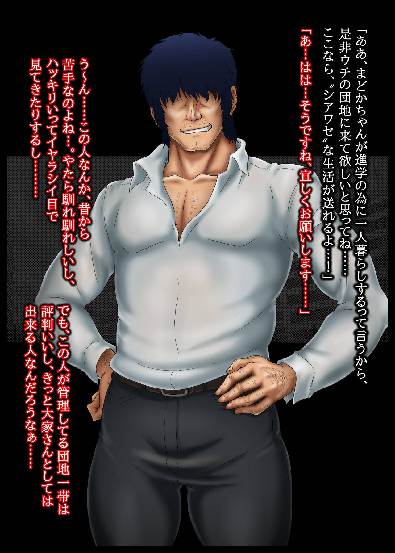 Kairaku Danchi ~Hana~ Shiawase no Tsukurikata page 8 full