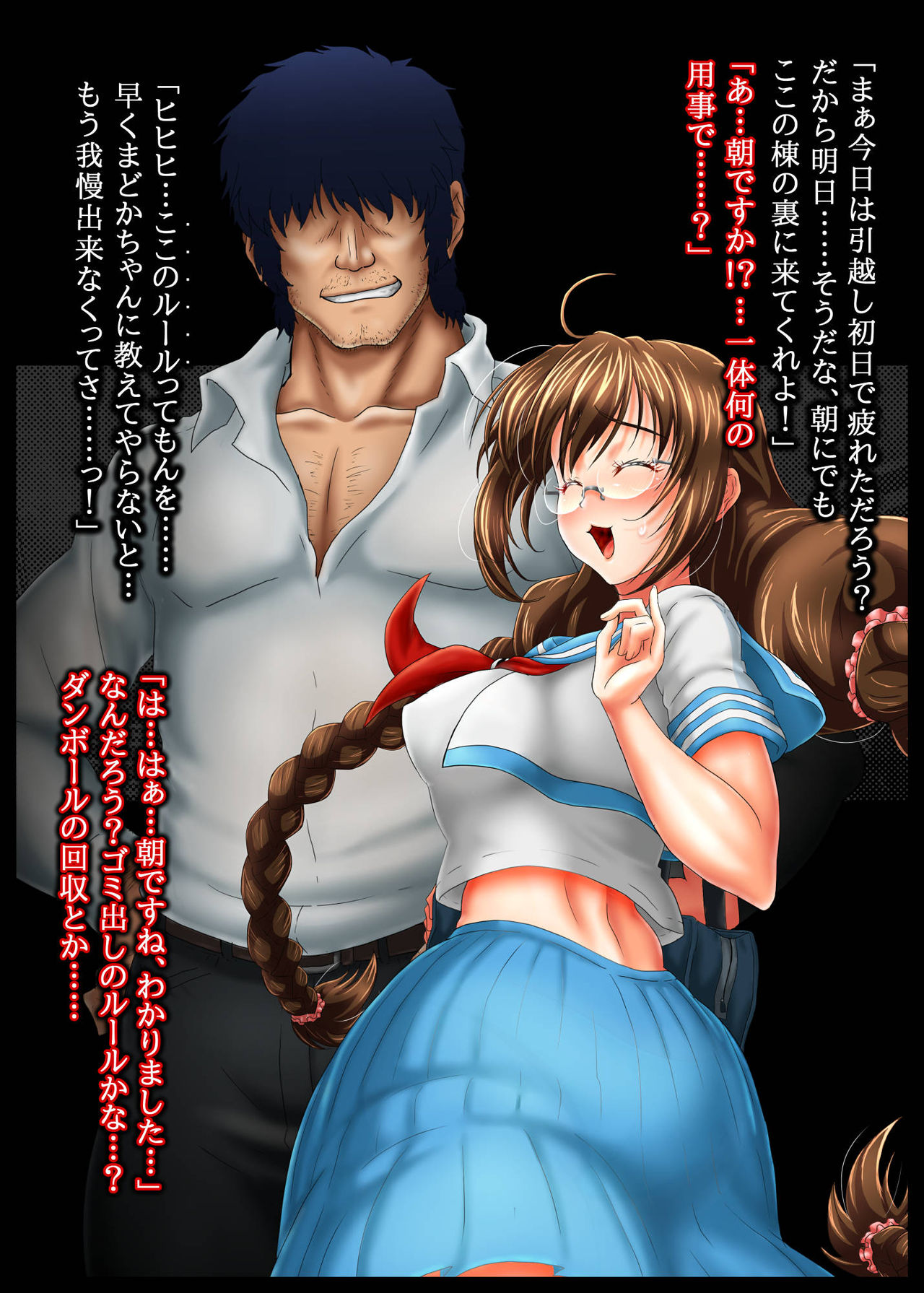 Kairaku Danchi ~Hana~ Shiawase no Tsukurikata page 9 full