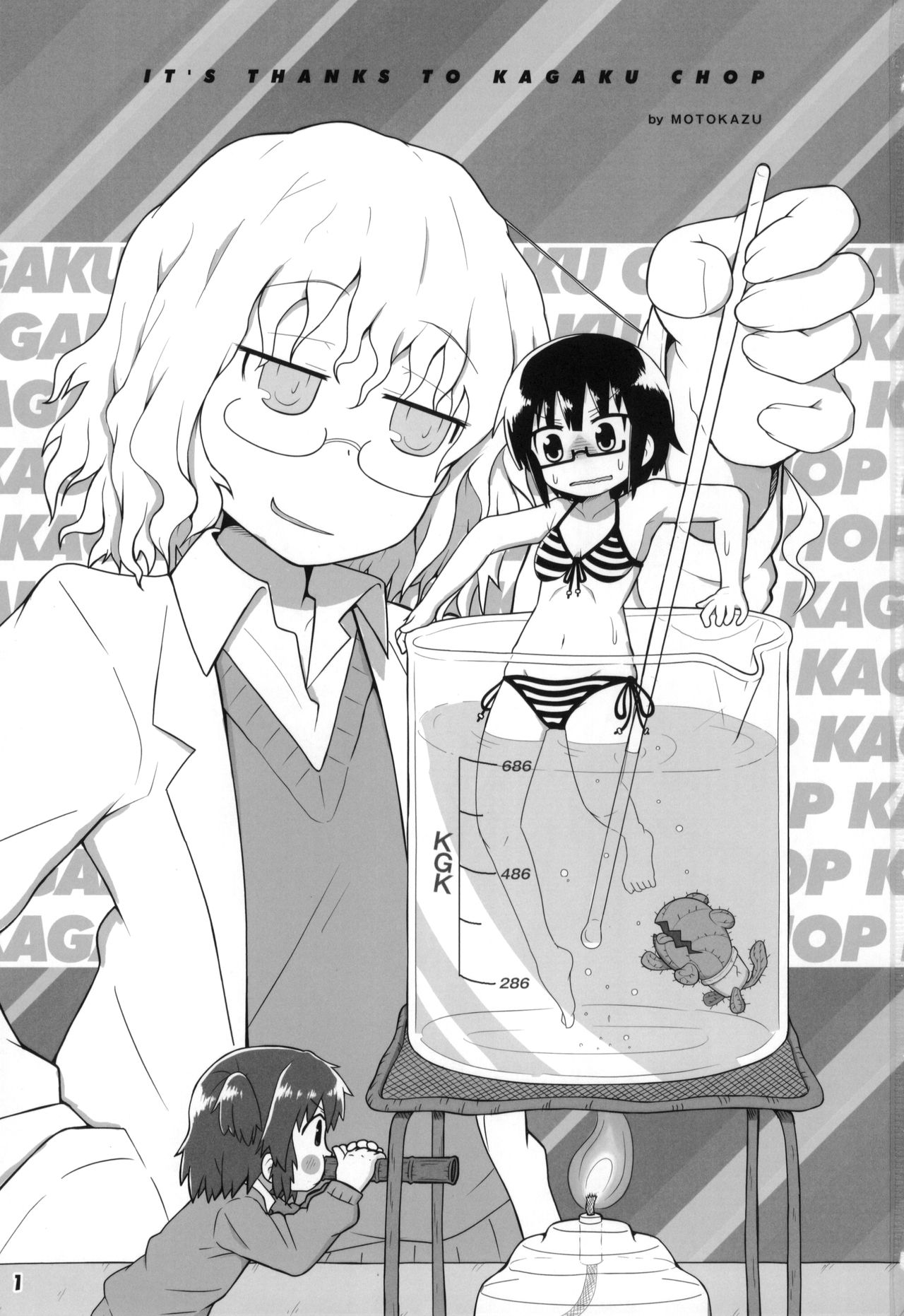 Tokyo Kagaku Goudo- page 2 full