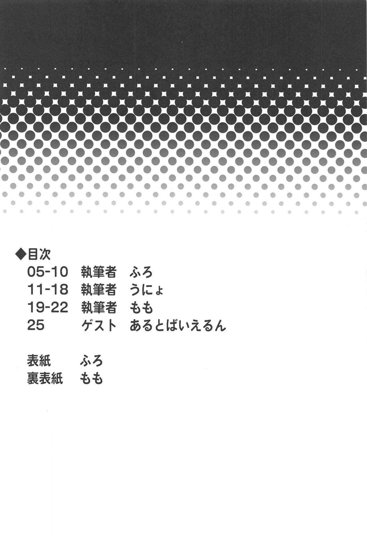 ONMO NATION Vol. 9 page 3 full