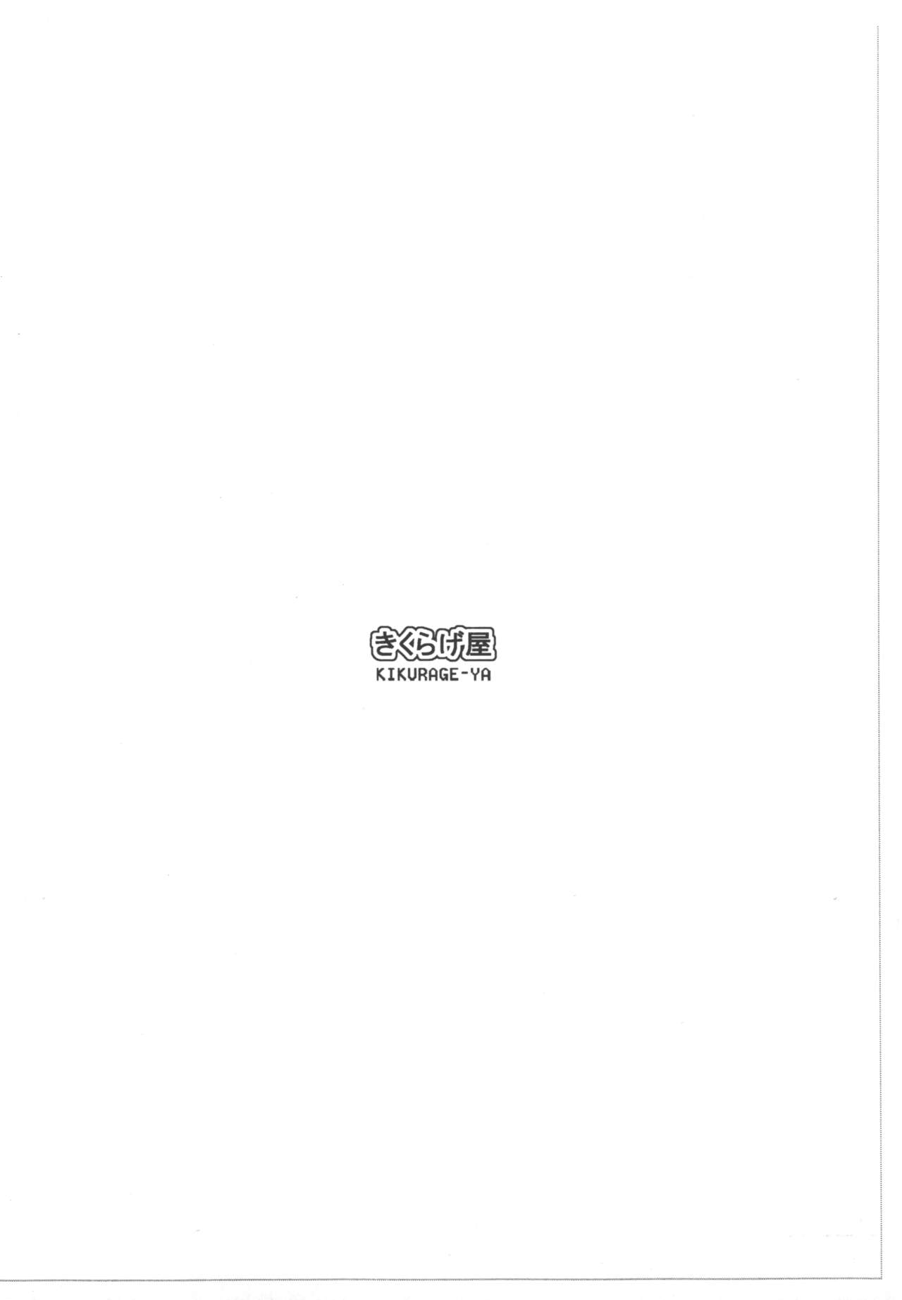 Touru Moe Shoujo Sono Ni page 8 full