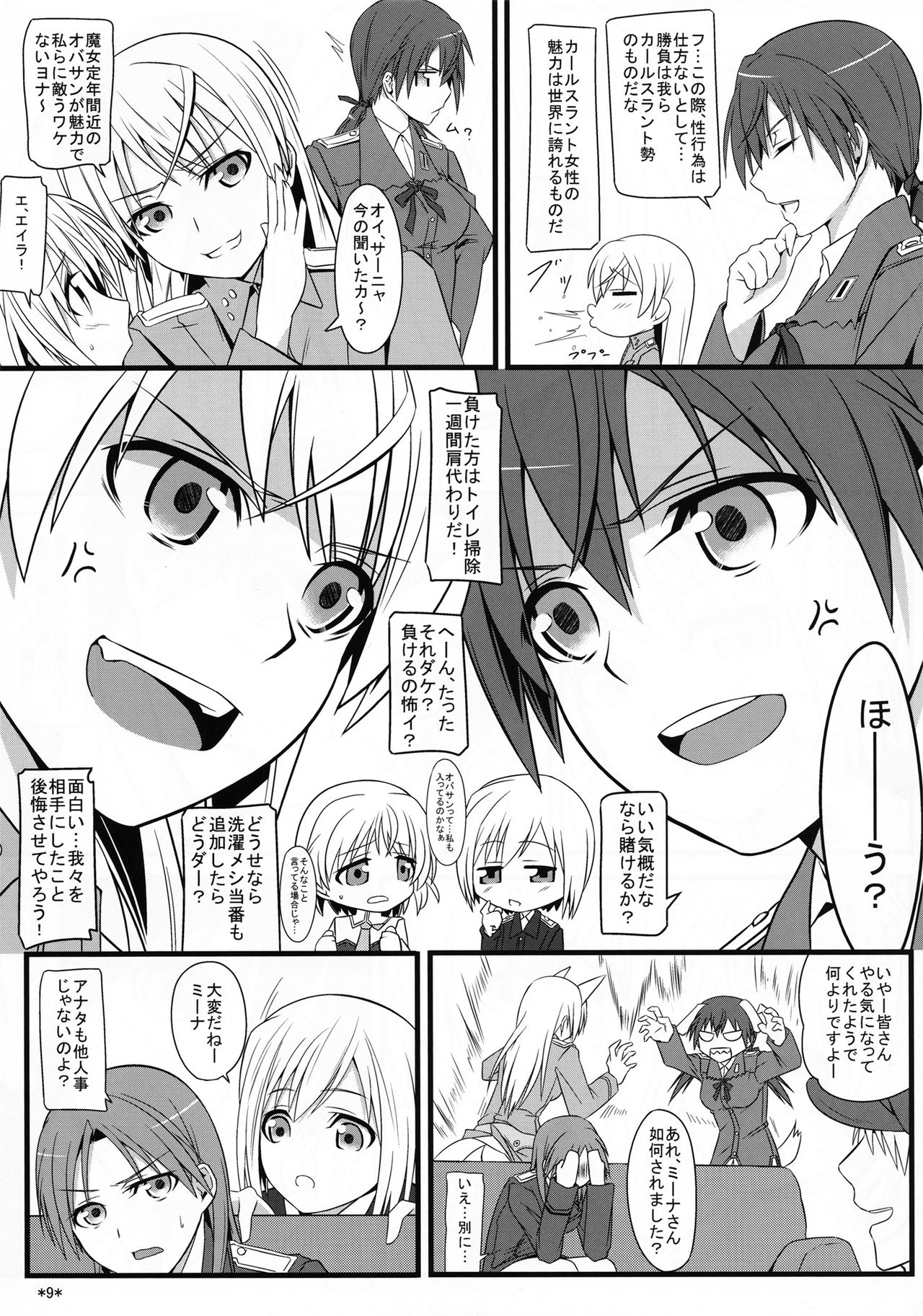 KARLSLAND SYNDROME page 10 full