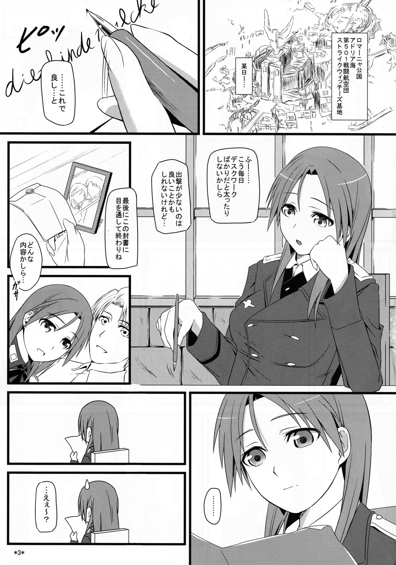 KARLSLAND SYNDROME page 4 full