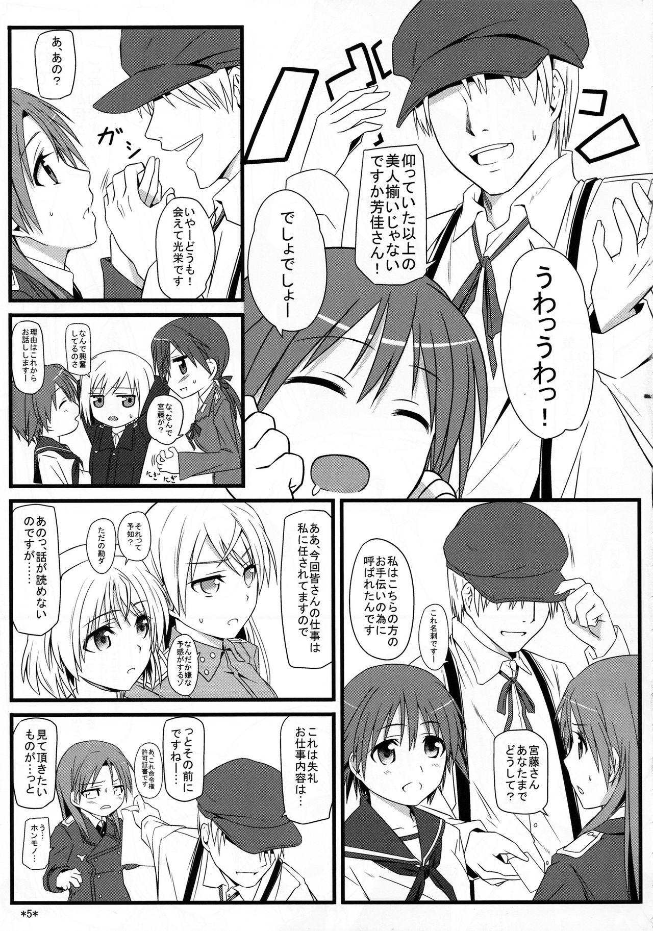 KARLSLAND SYNDROME page 6 full