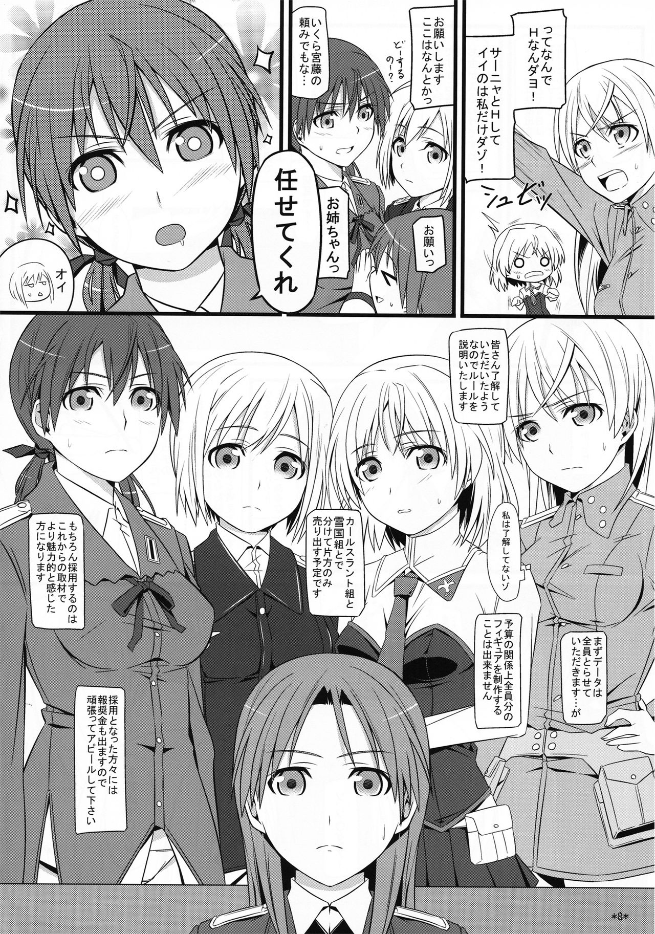 KARLSLAND SYNDROME page 9 full