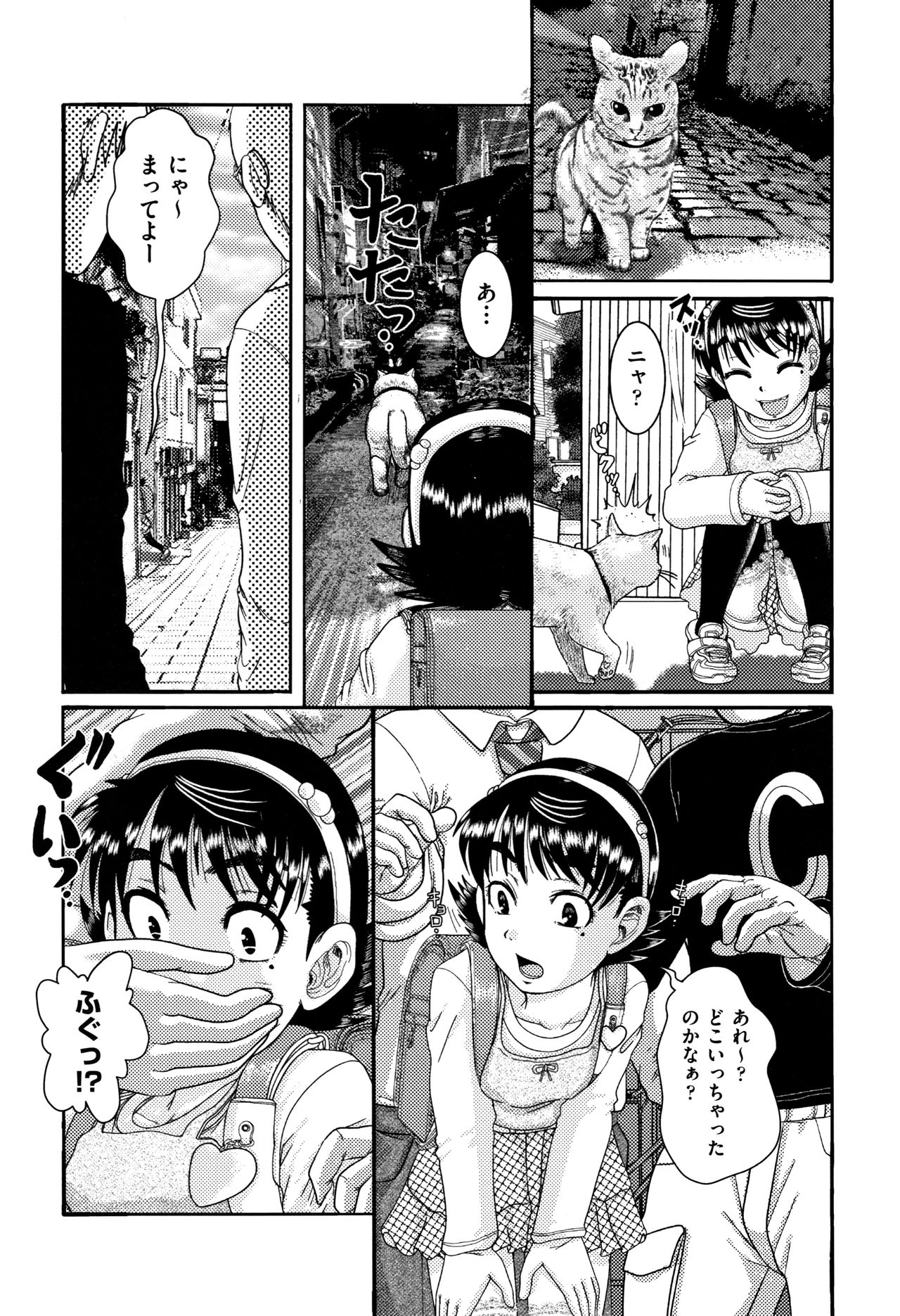 Shoujo Kumikyoku 12 page 6 full