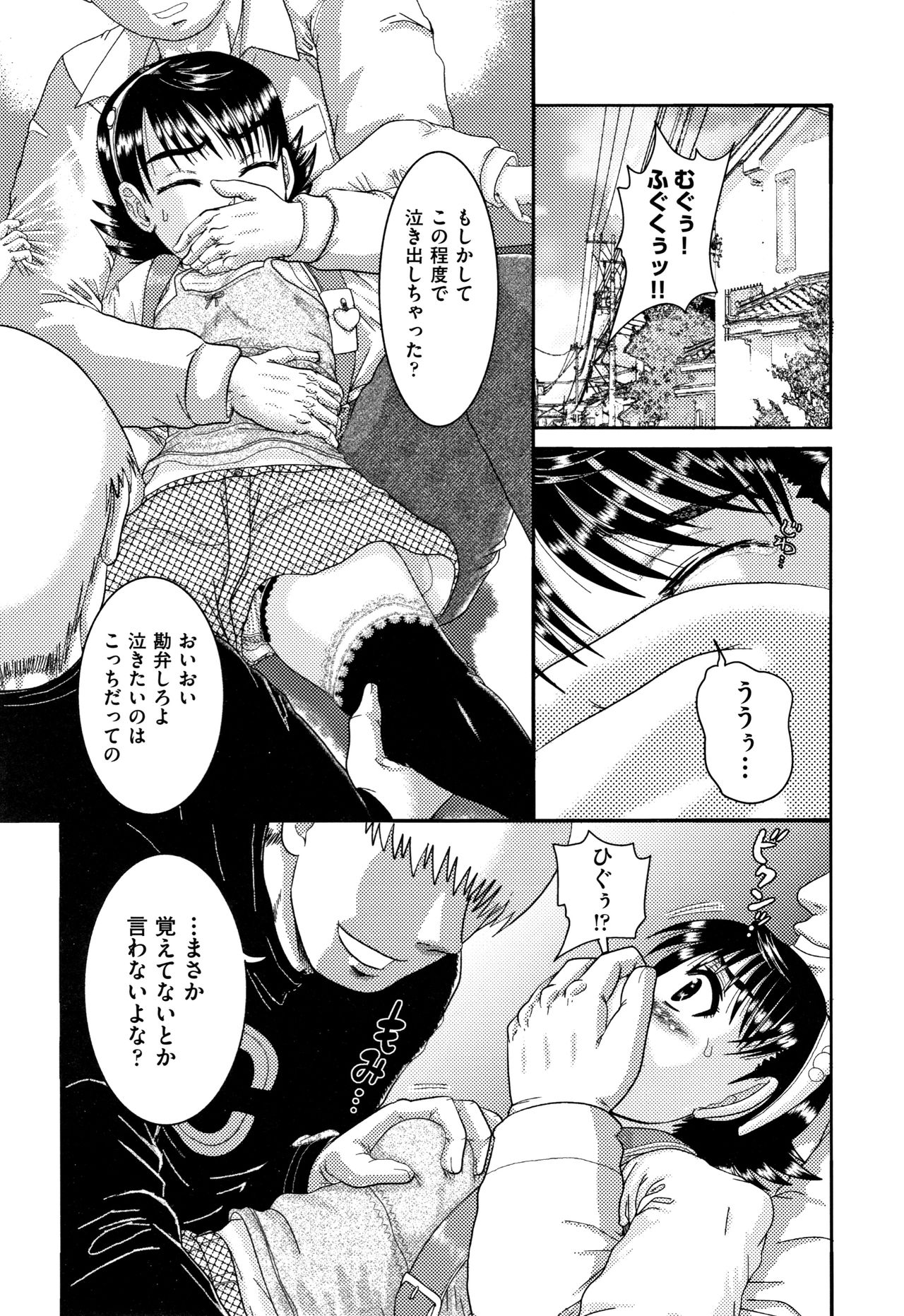 Shoujo Kumikyoku 12 page 8 full