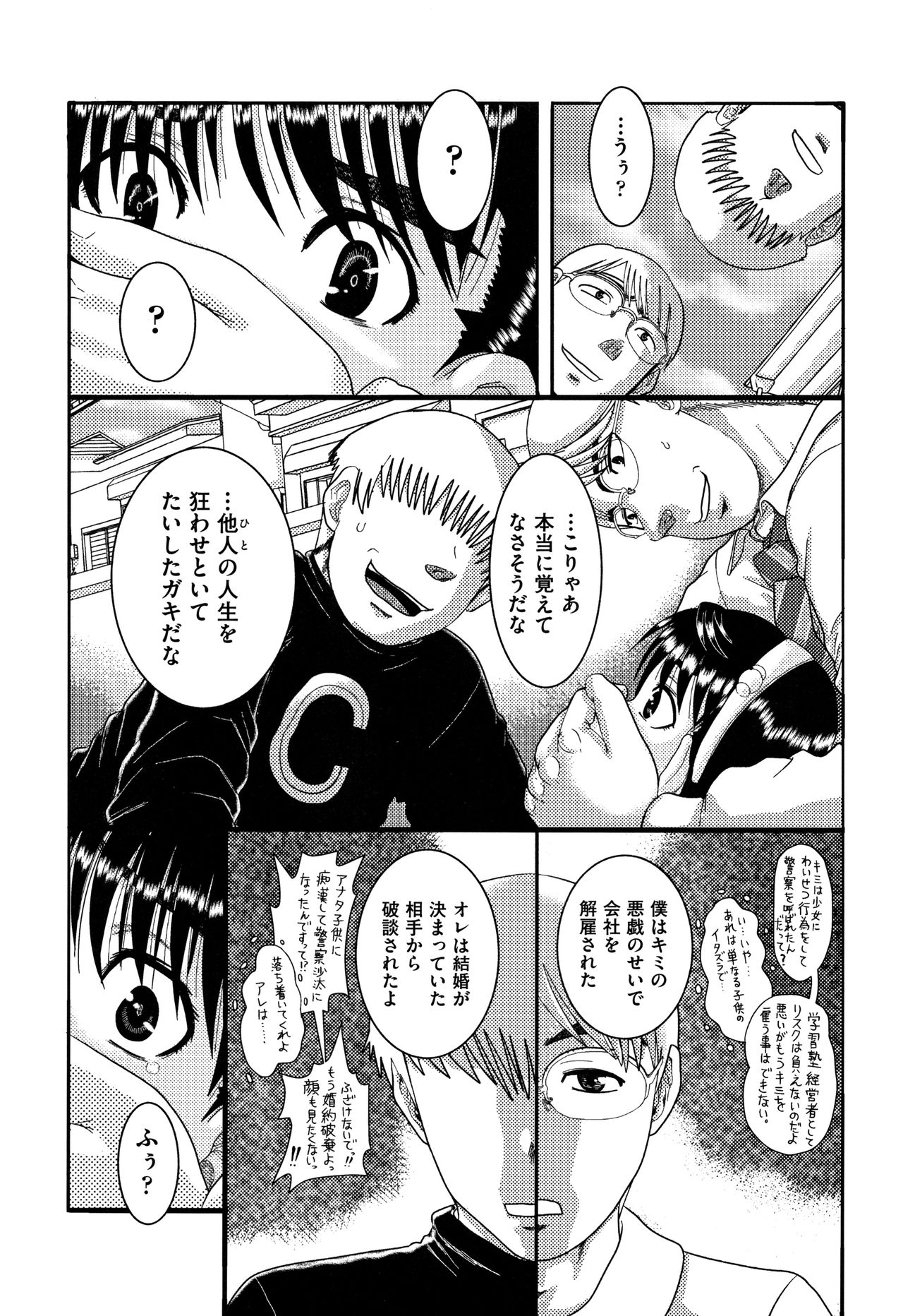 Shoujo Kumikyoku 12 page 9 full