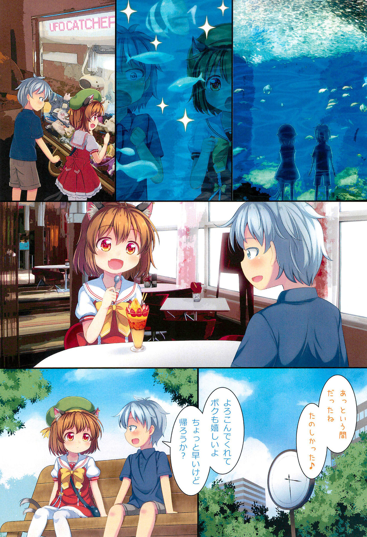 Omekashi Chen-chan to Drawers Ecchi page 4 full