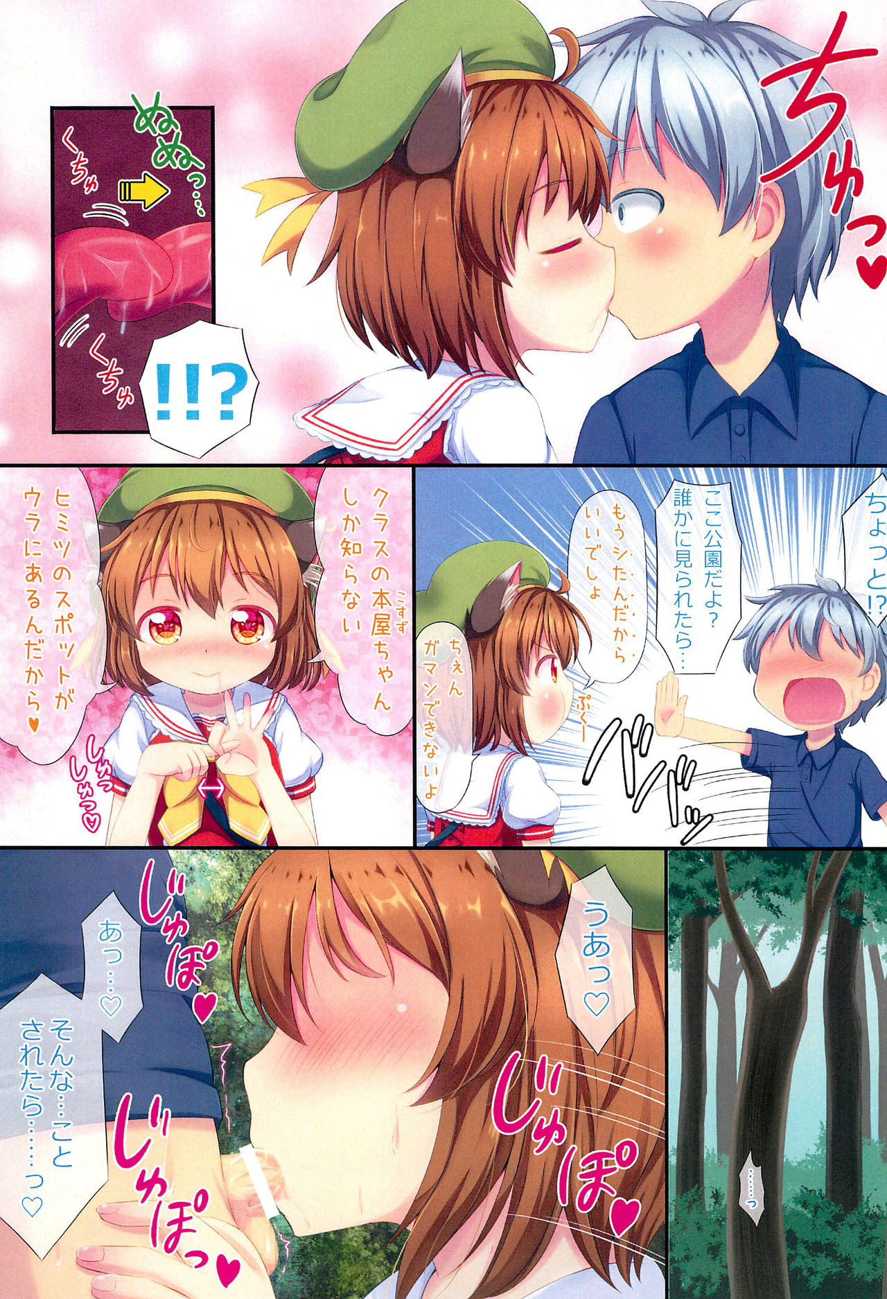 Omekashi Chen-chan to Drawers Ecchi page 5 full