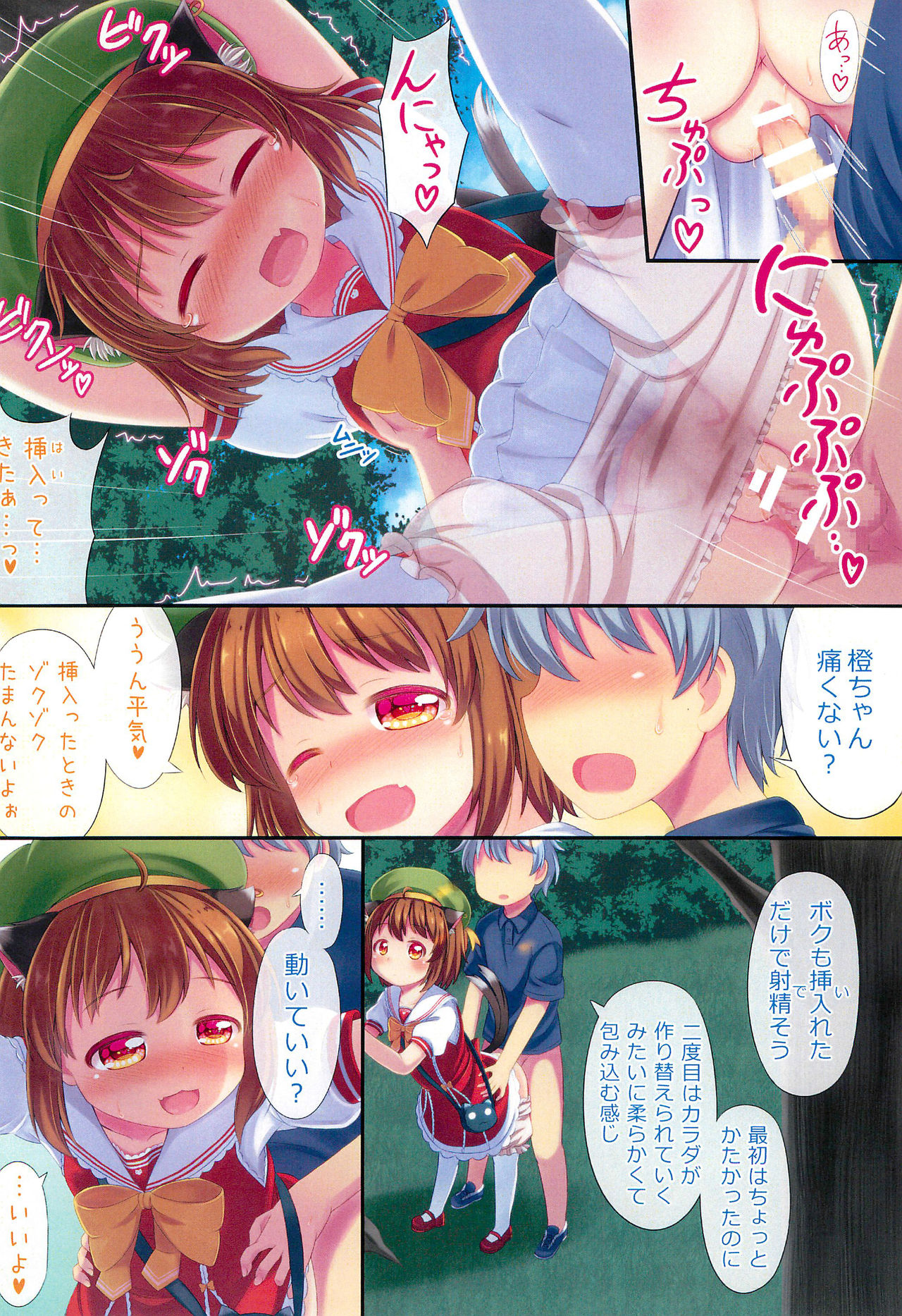 Omekashi Chen-chan to Drawers Ecchi page 8 full