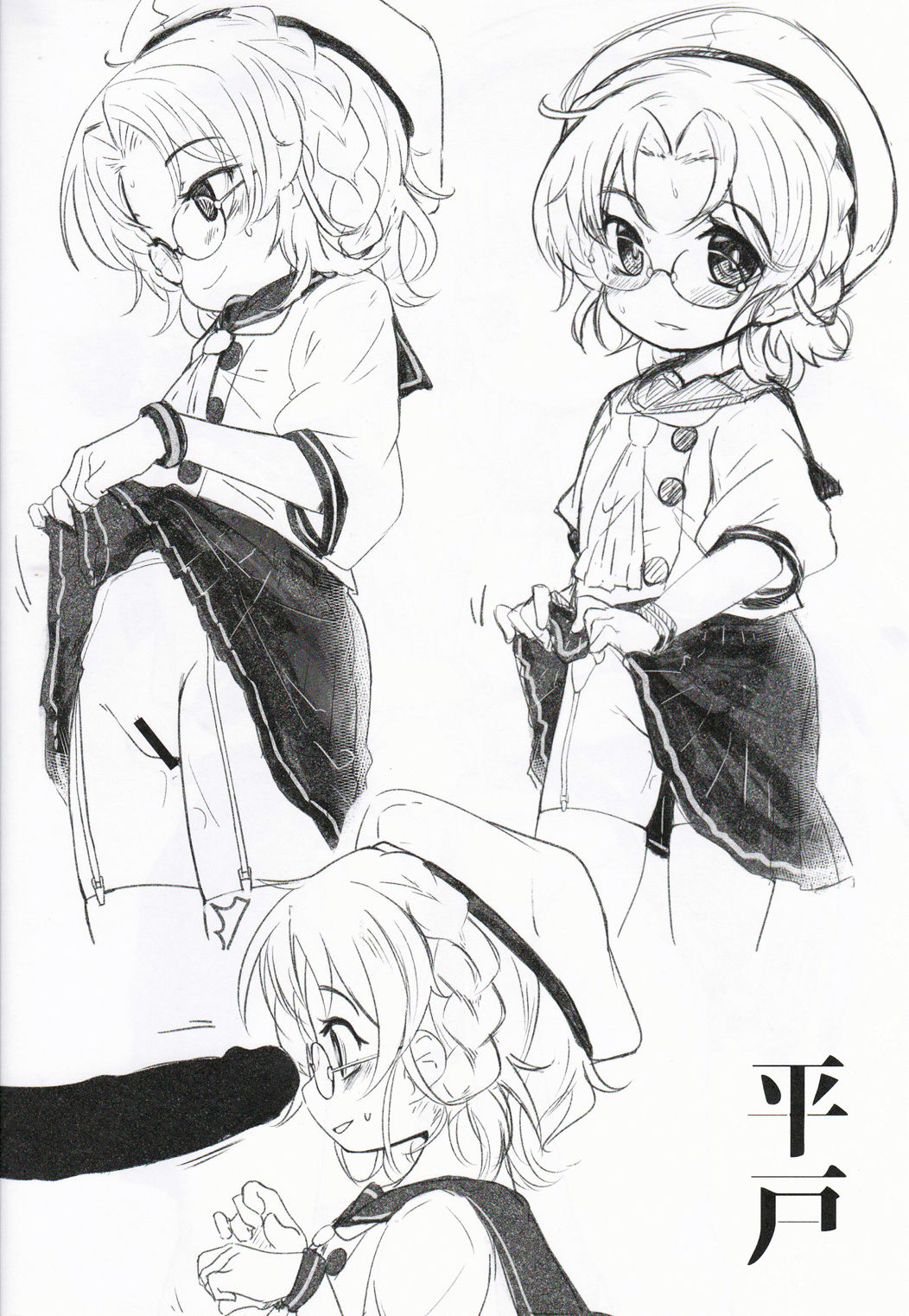 Daisankai Chinjufu Kodomo Matsuri page 3 full