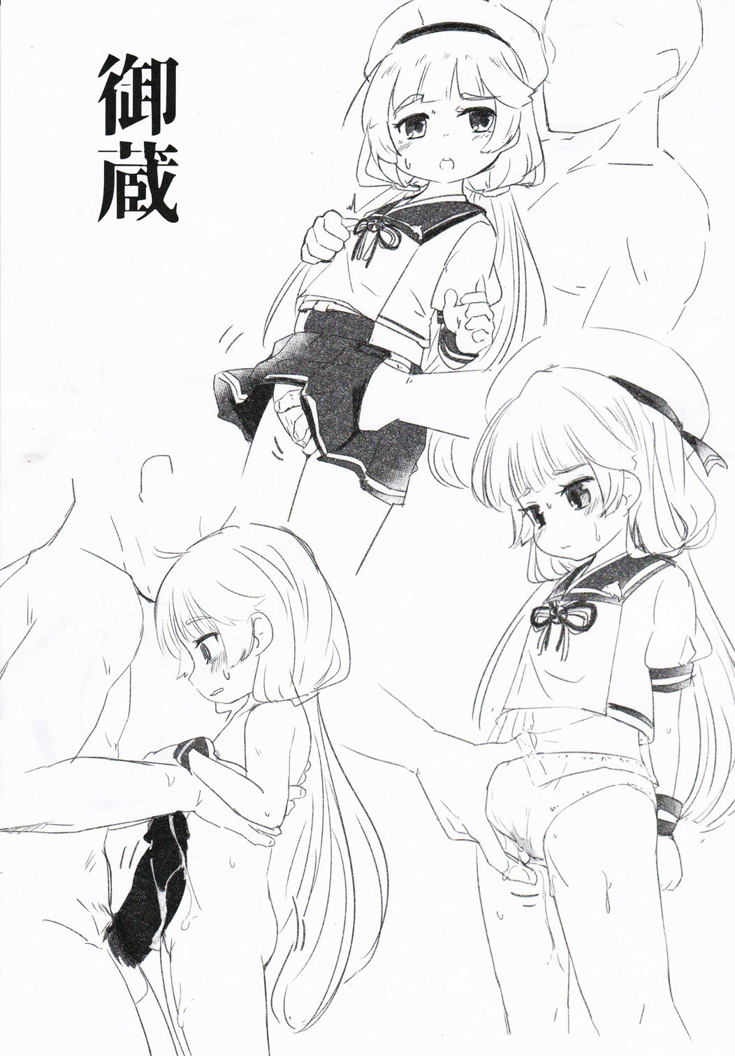 Daisankai Chinjufu Kodomo Matsuri page 6 full