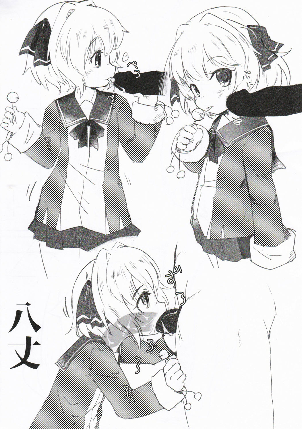 Daisankai Chinjufu Kodomo Matsuri page 9 full