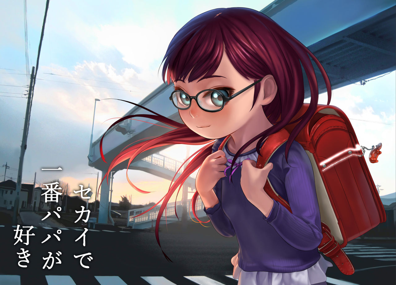 Sekai de Ichiban Papa ga Suki page 1 full