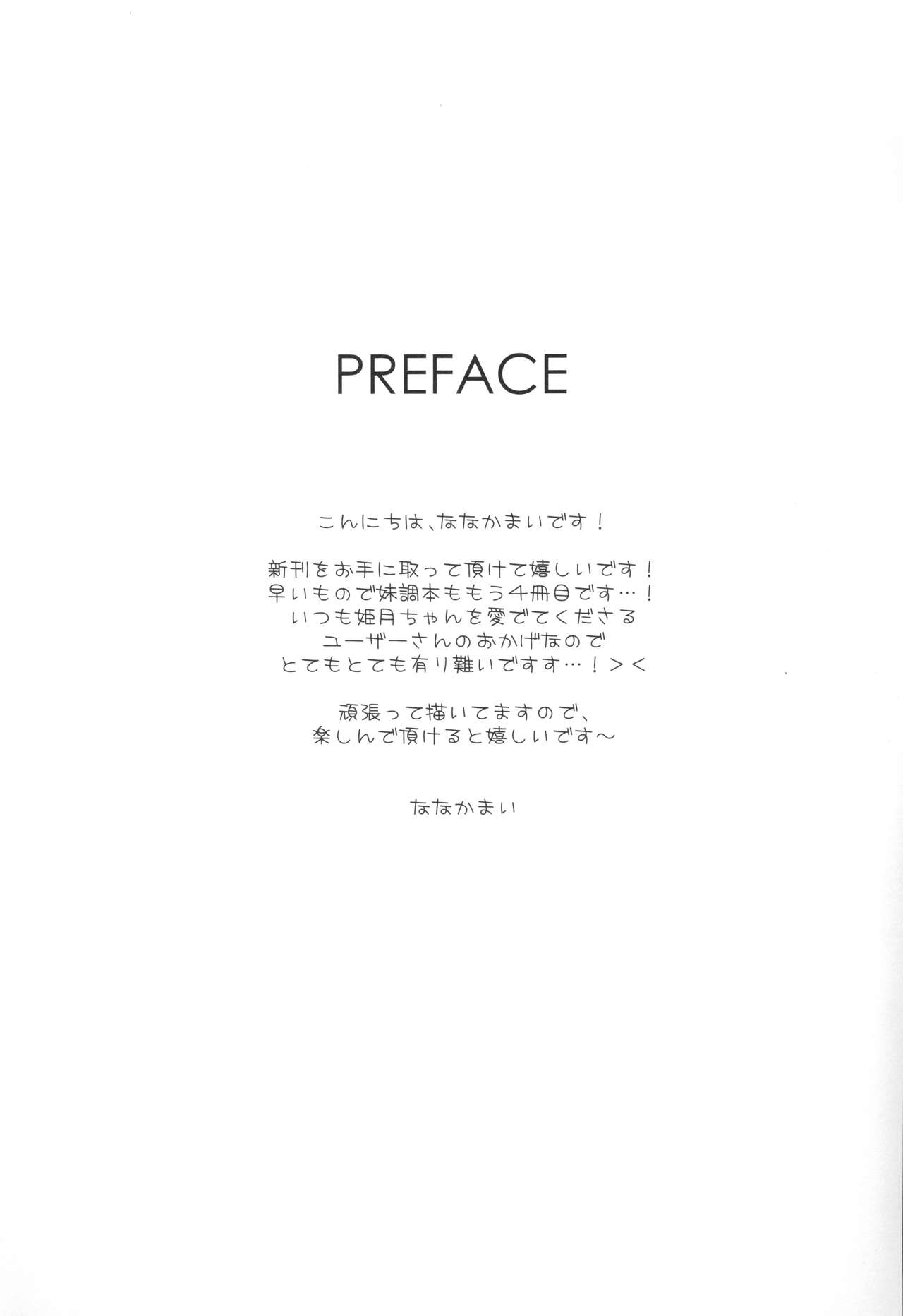 Imouto Choukyou Nikki and more 4 page 3 full