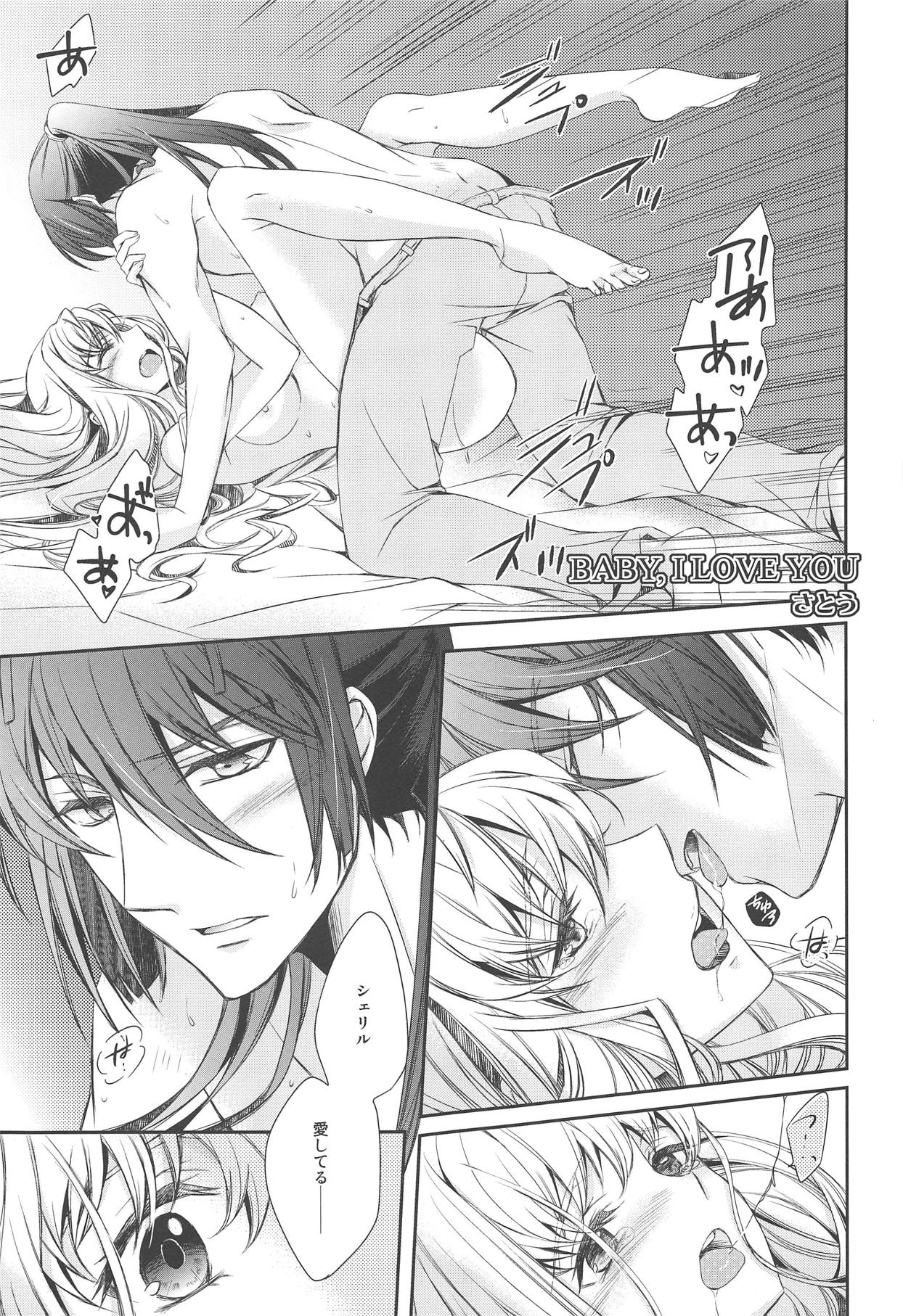 Torokeru Kimochi. page 4 full