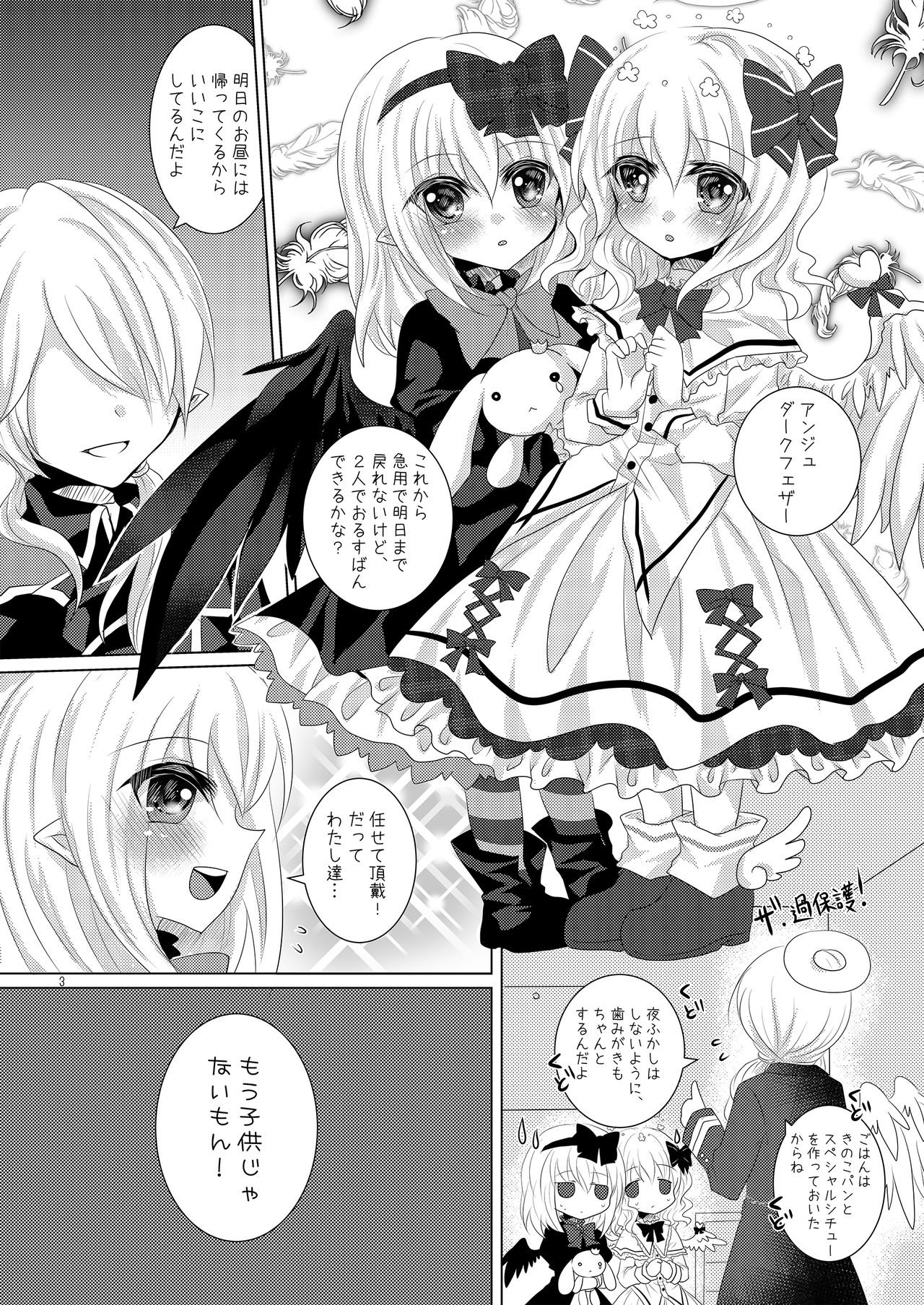 Tenshi no Tawamure page 2 full