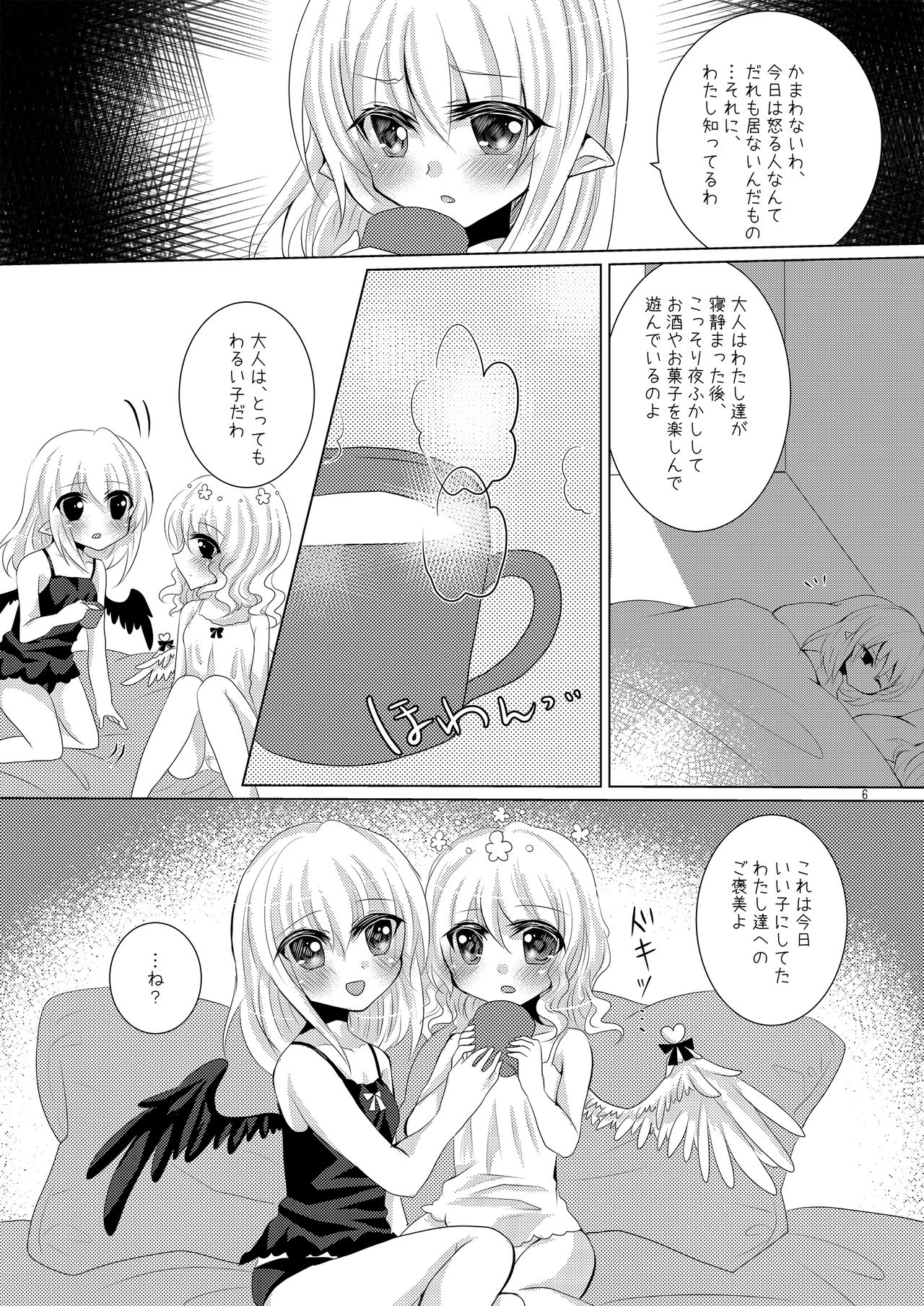Tenshi no Tawamure page 5 full