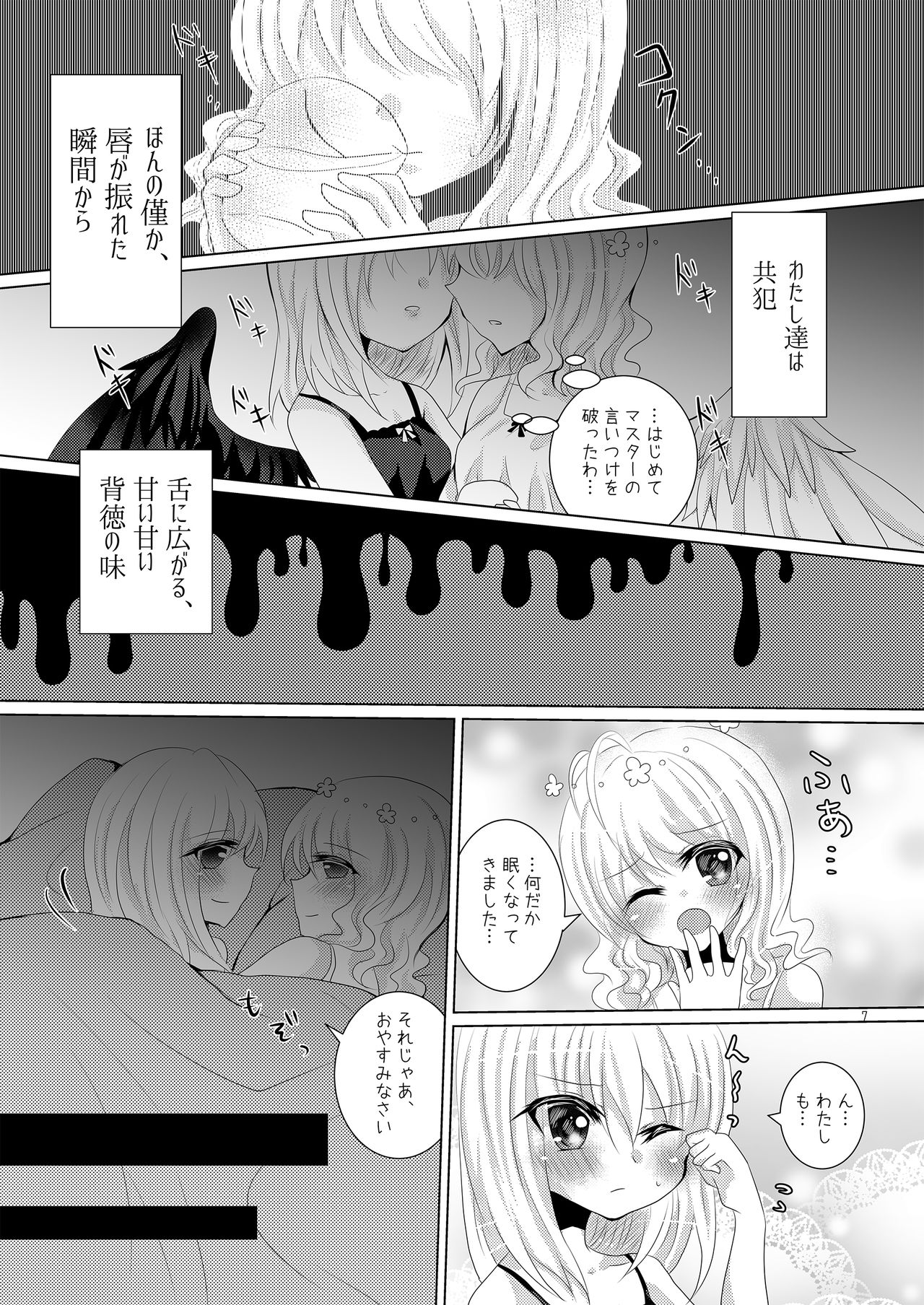 Tenshi no Tawamure page 6 full