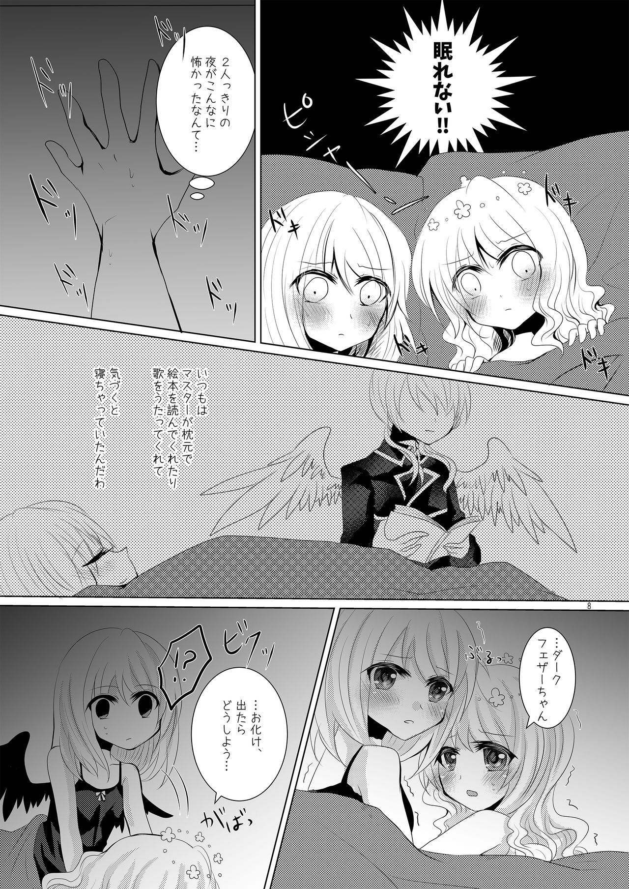 Tenshi no Tawamure page 7 full