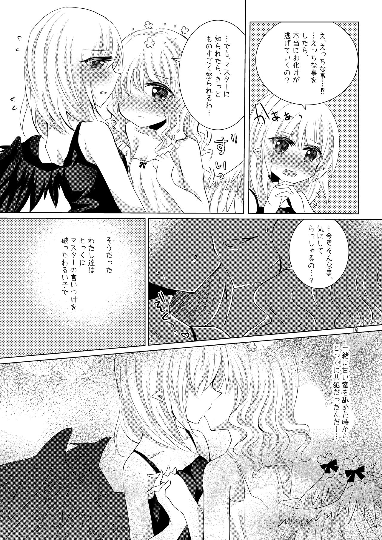 Tenshi no Tawamure page 9 full