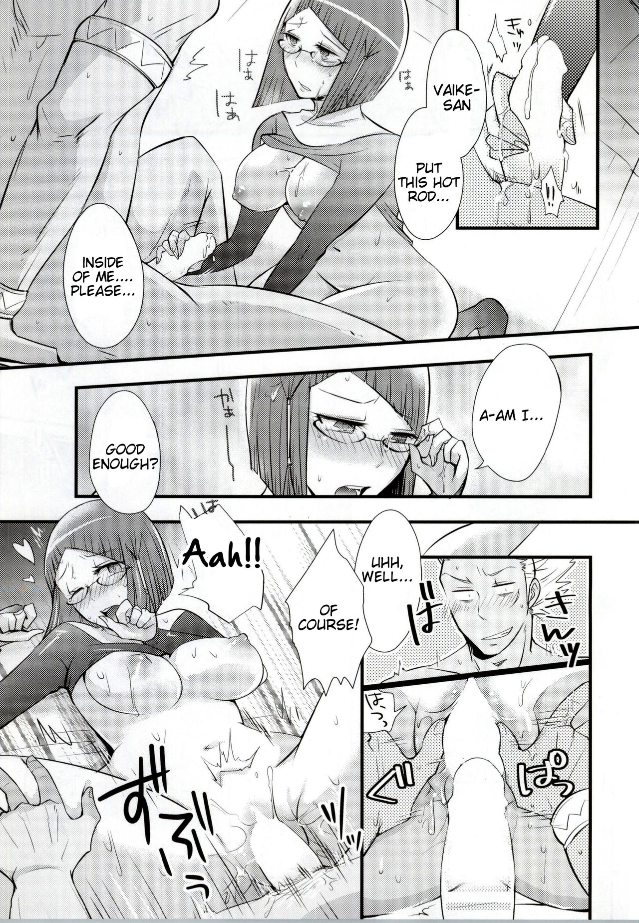 Atsui Kokoro ni Shuuchuu page 9 full